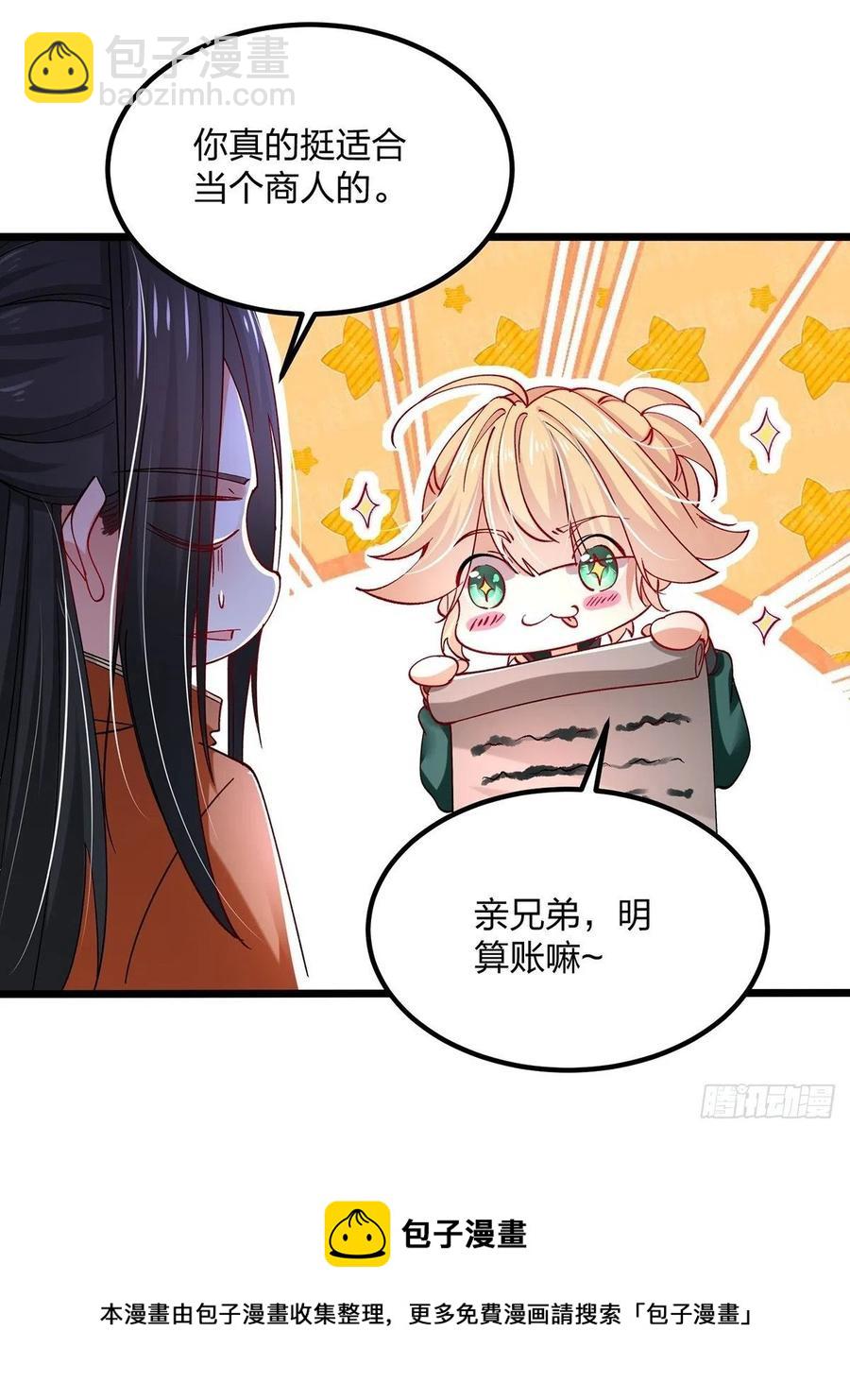 58、知识就是力量-第58话
