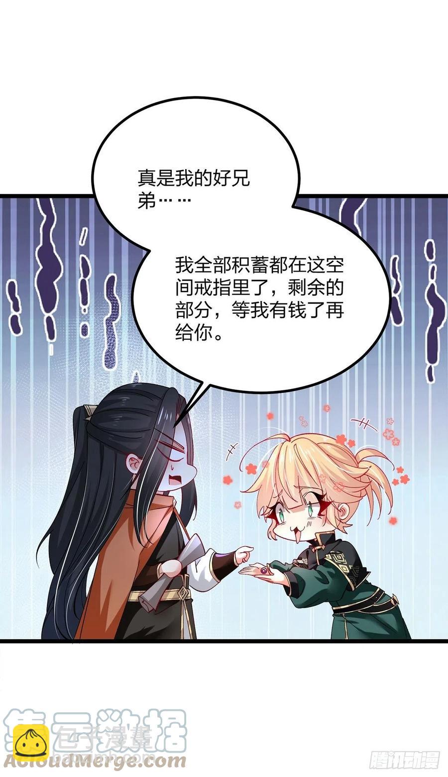 58、知识就是力量-第58话
