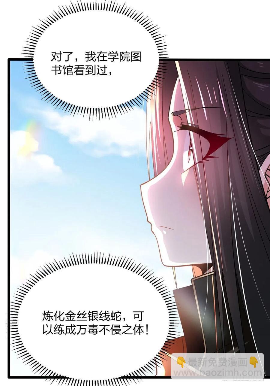58、知识就是力量-第58话