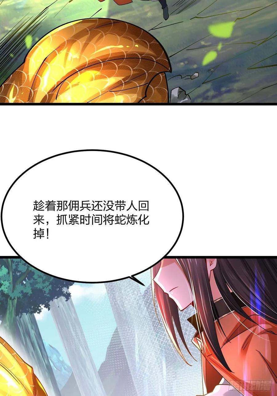 58、知识就是力量-第58话