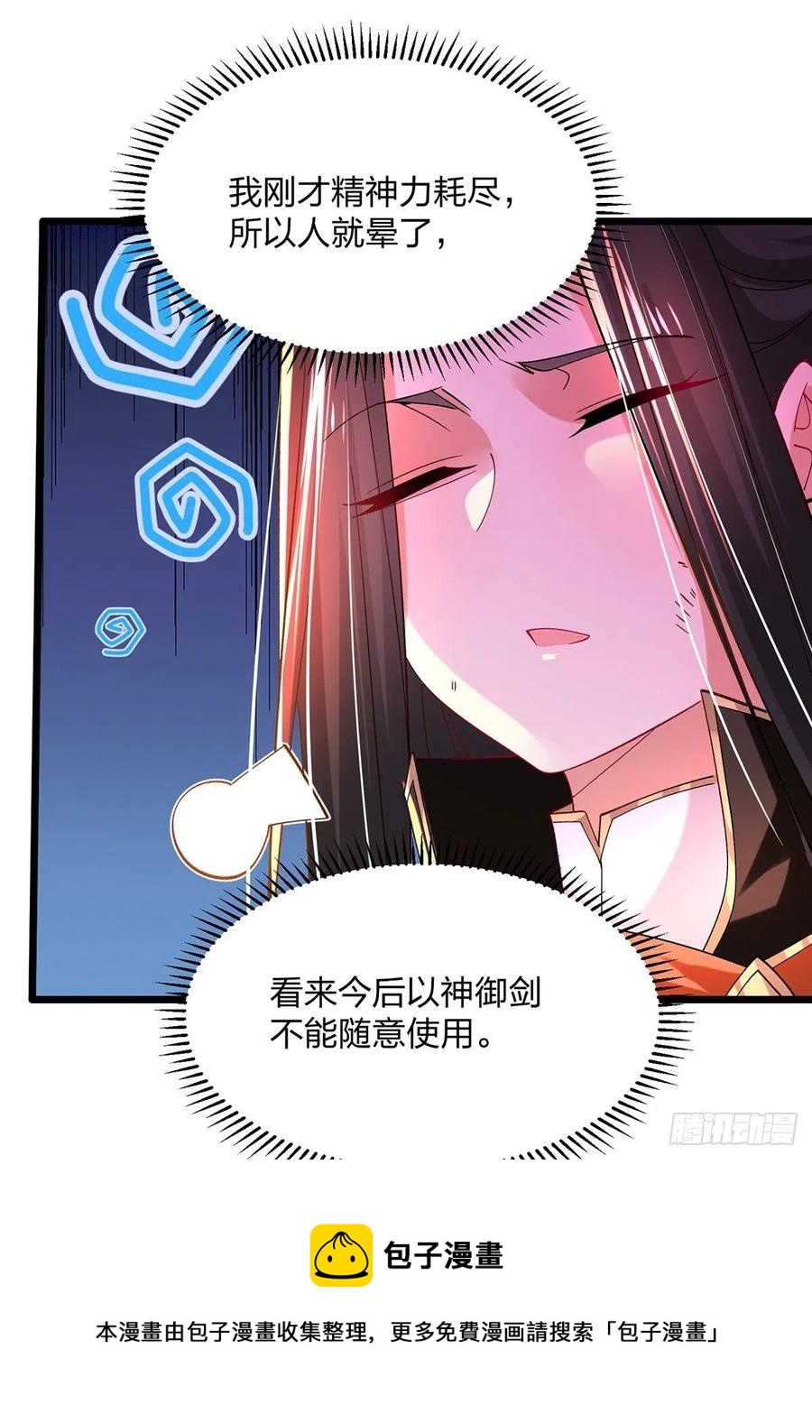 58、知识就是力量-第58话