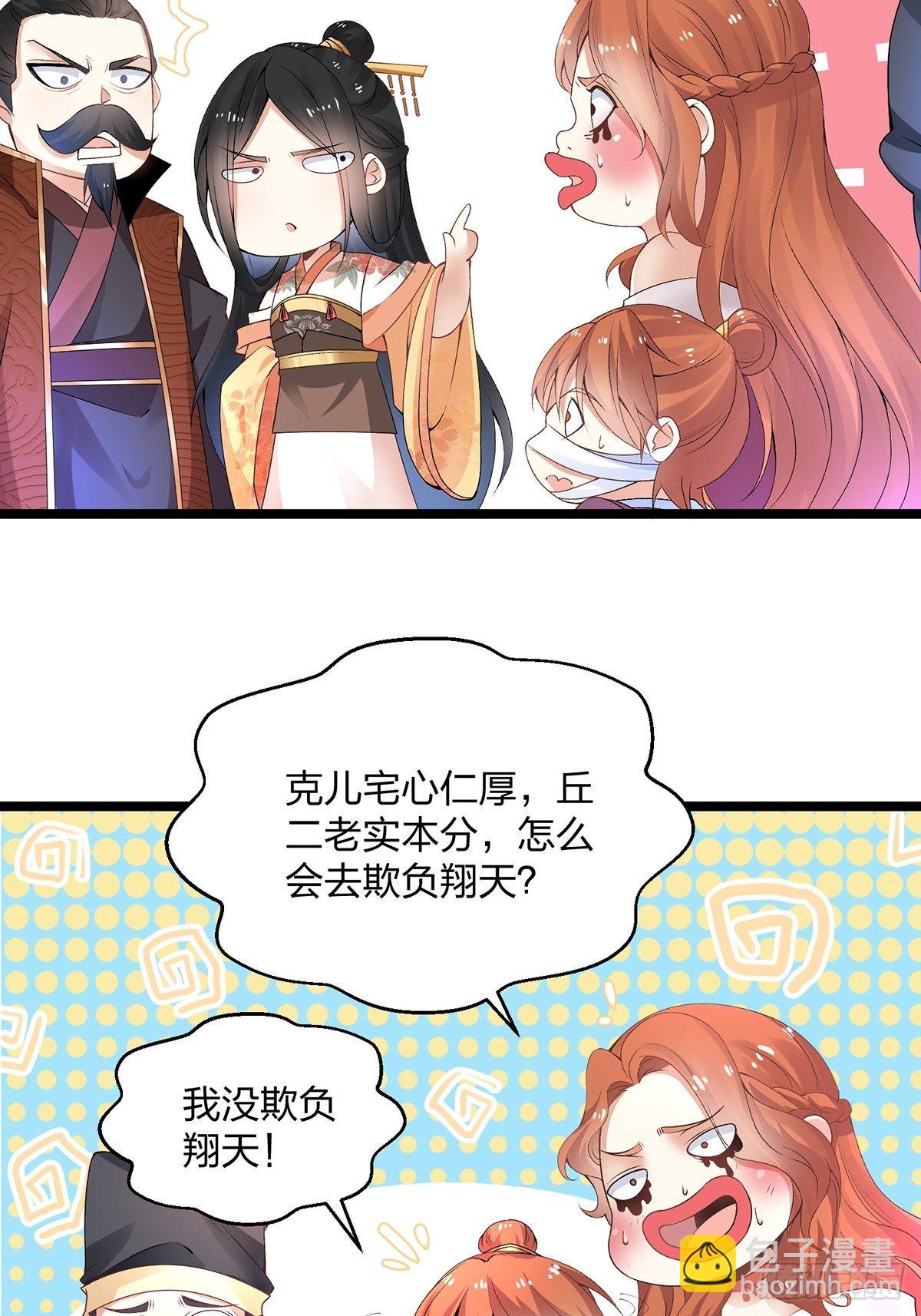 06话、世上只有妈妈好-第6话