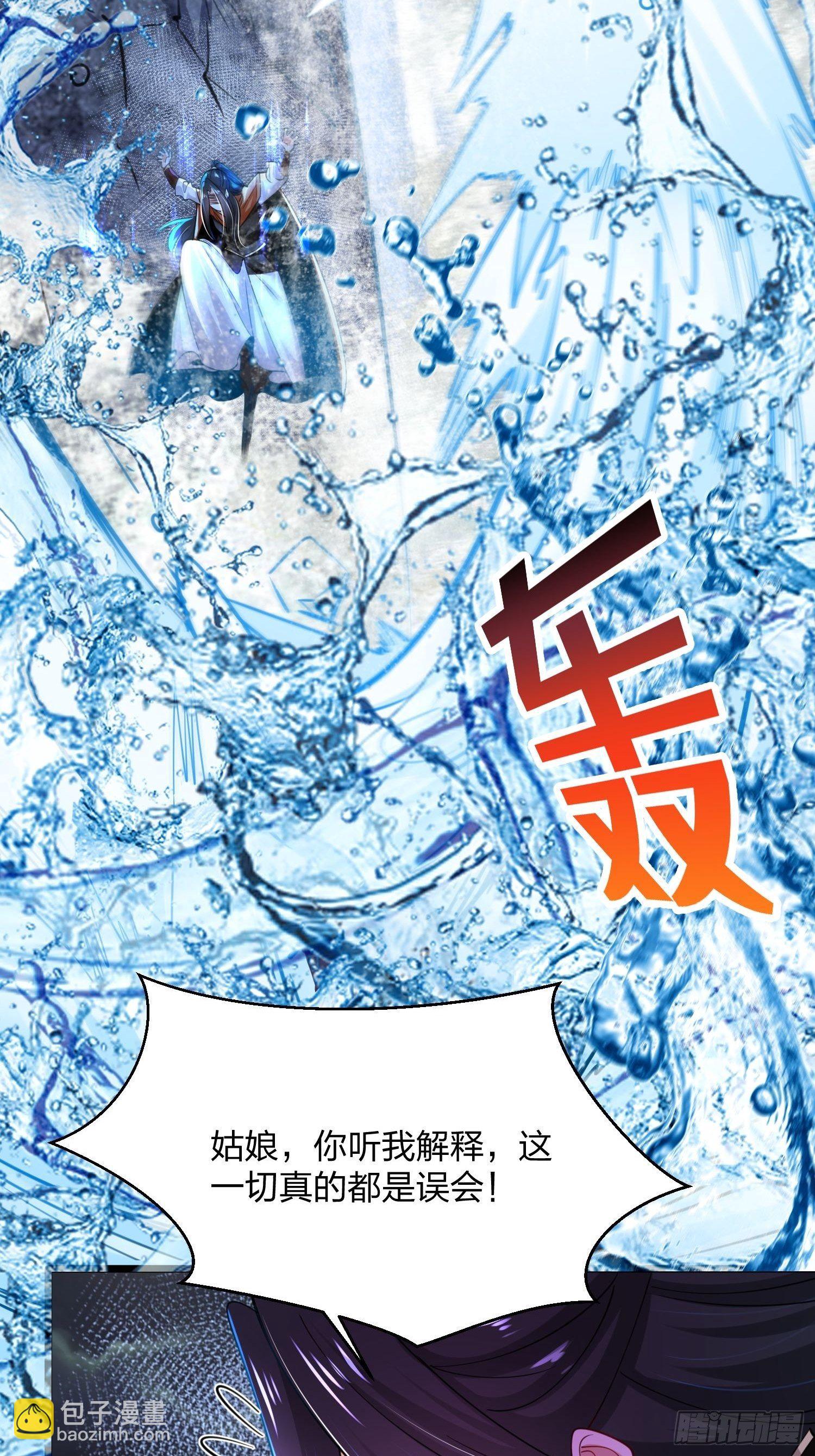 60、剑尘死了？-第60话
