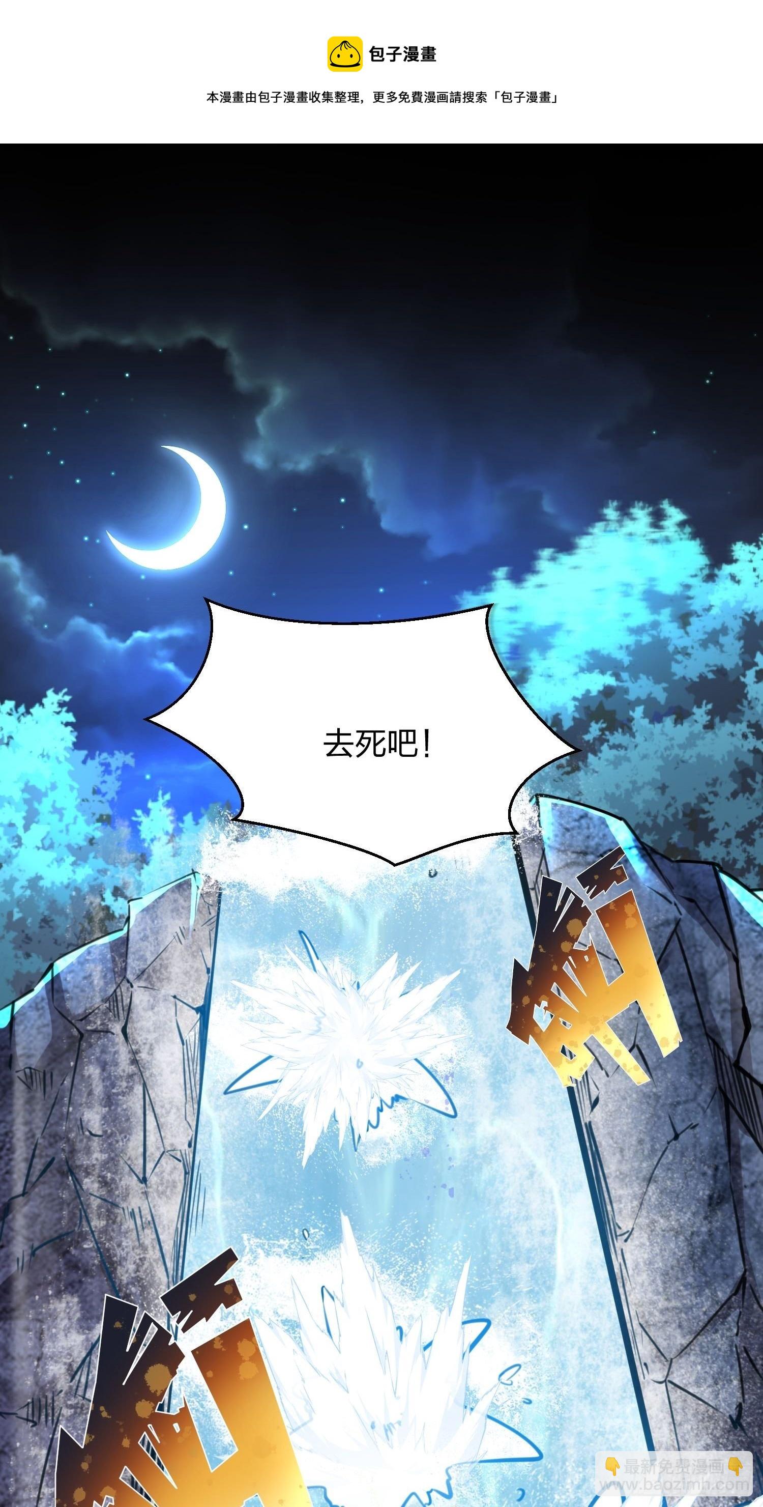 60、剑尘死了？-第60话