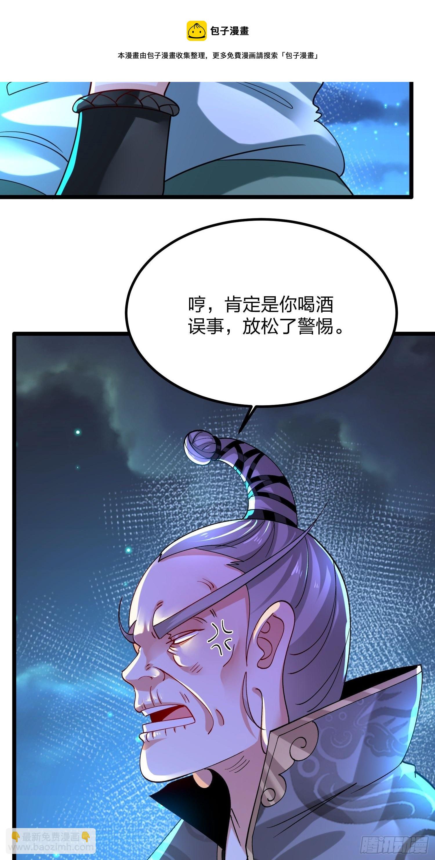 60、剑尘死了？-第60话