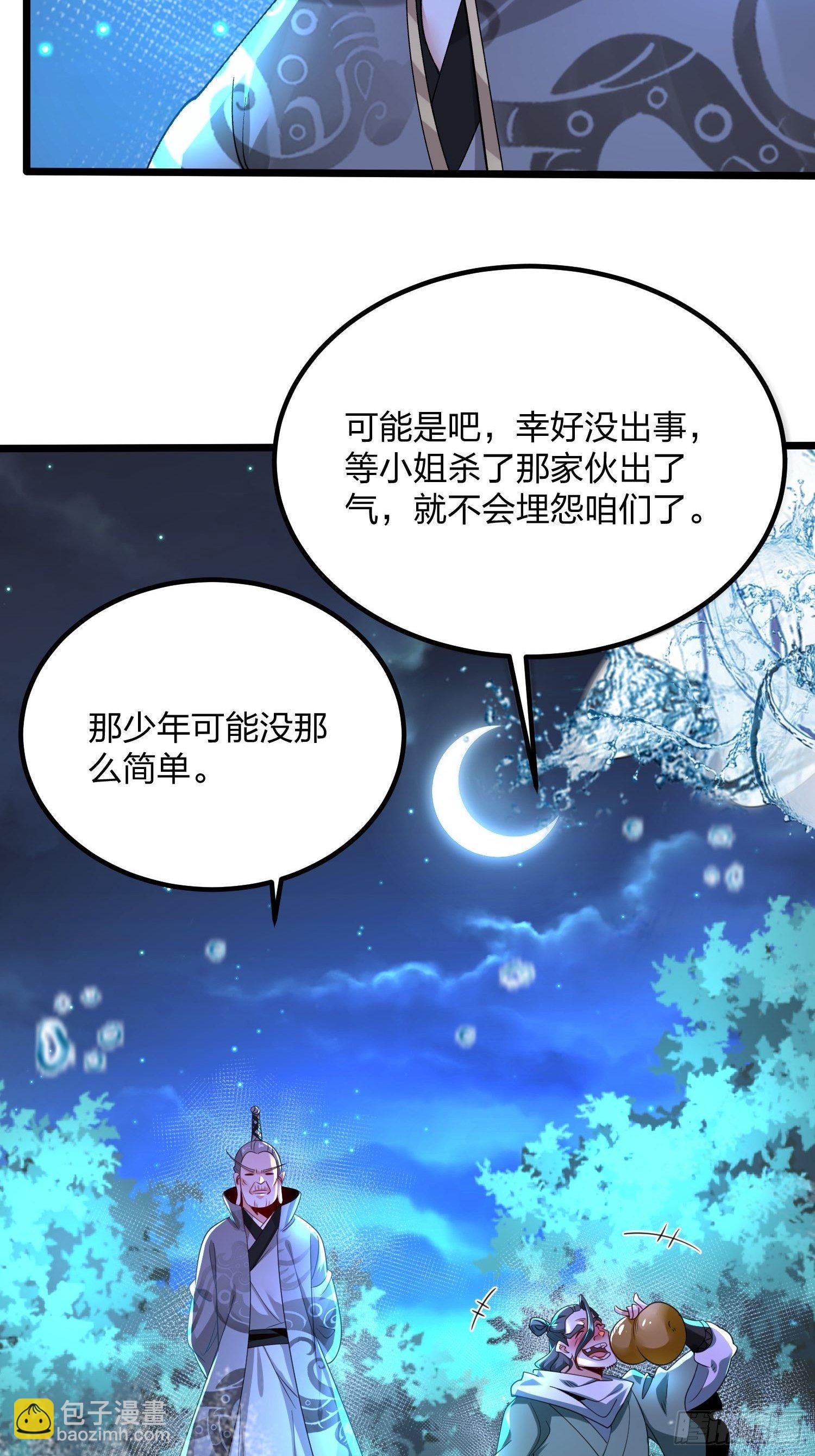 60、剑尘死了？-第60话