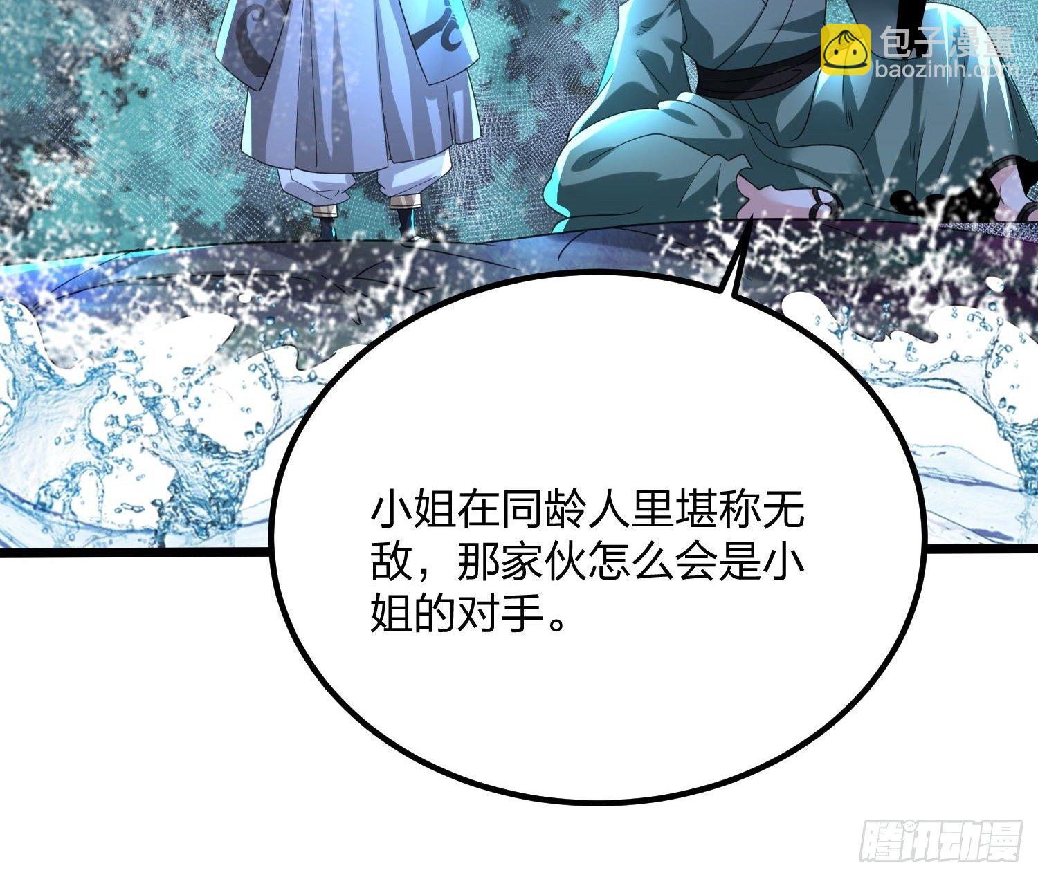 60、剑尘死了？-第60话