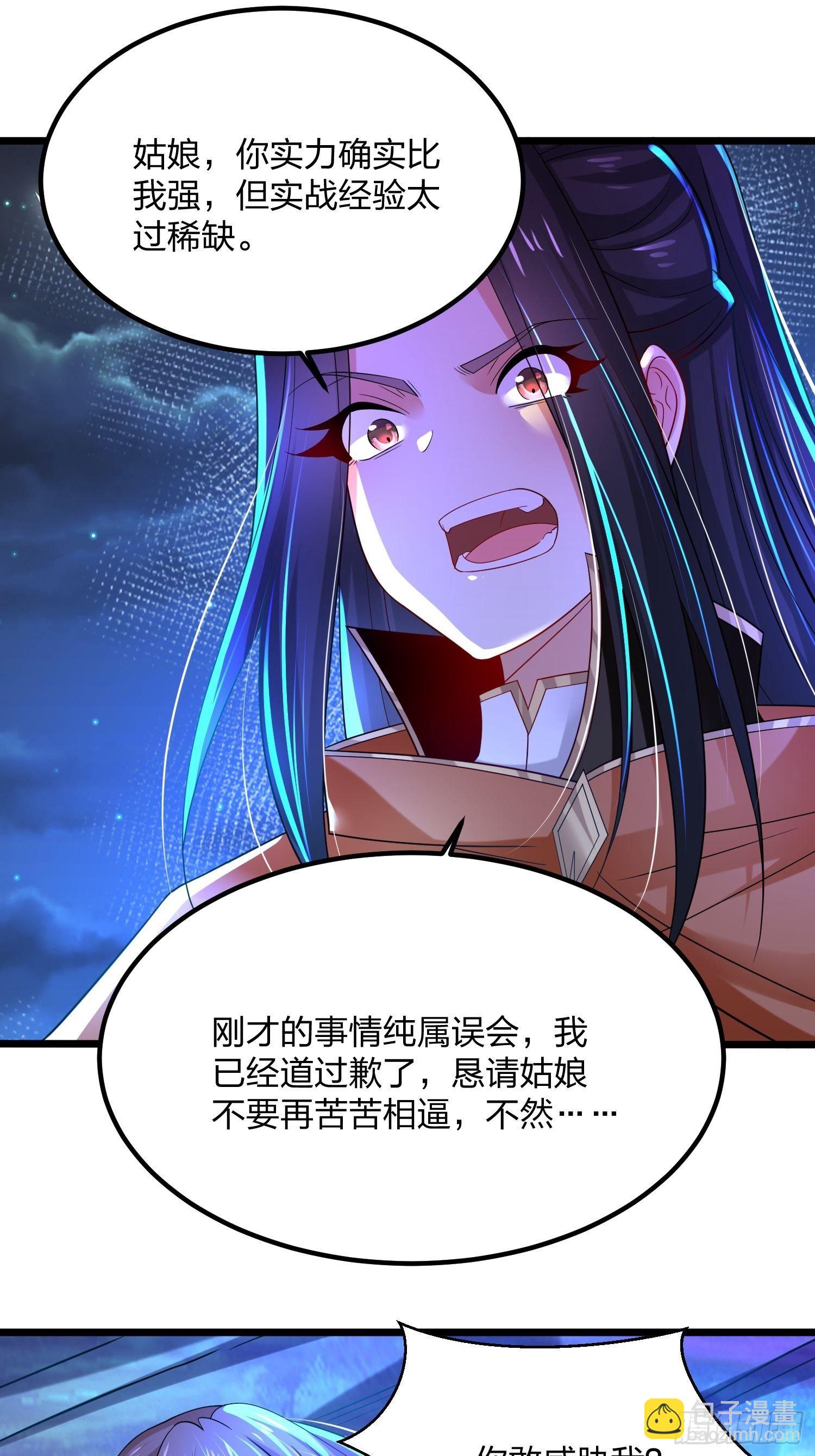60、剑尘死了？-第60话