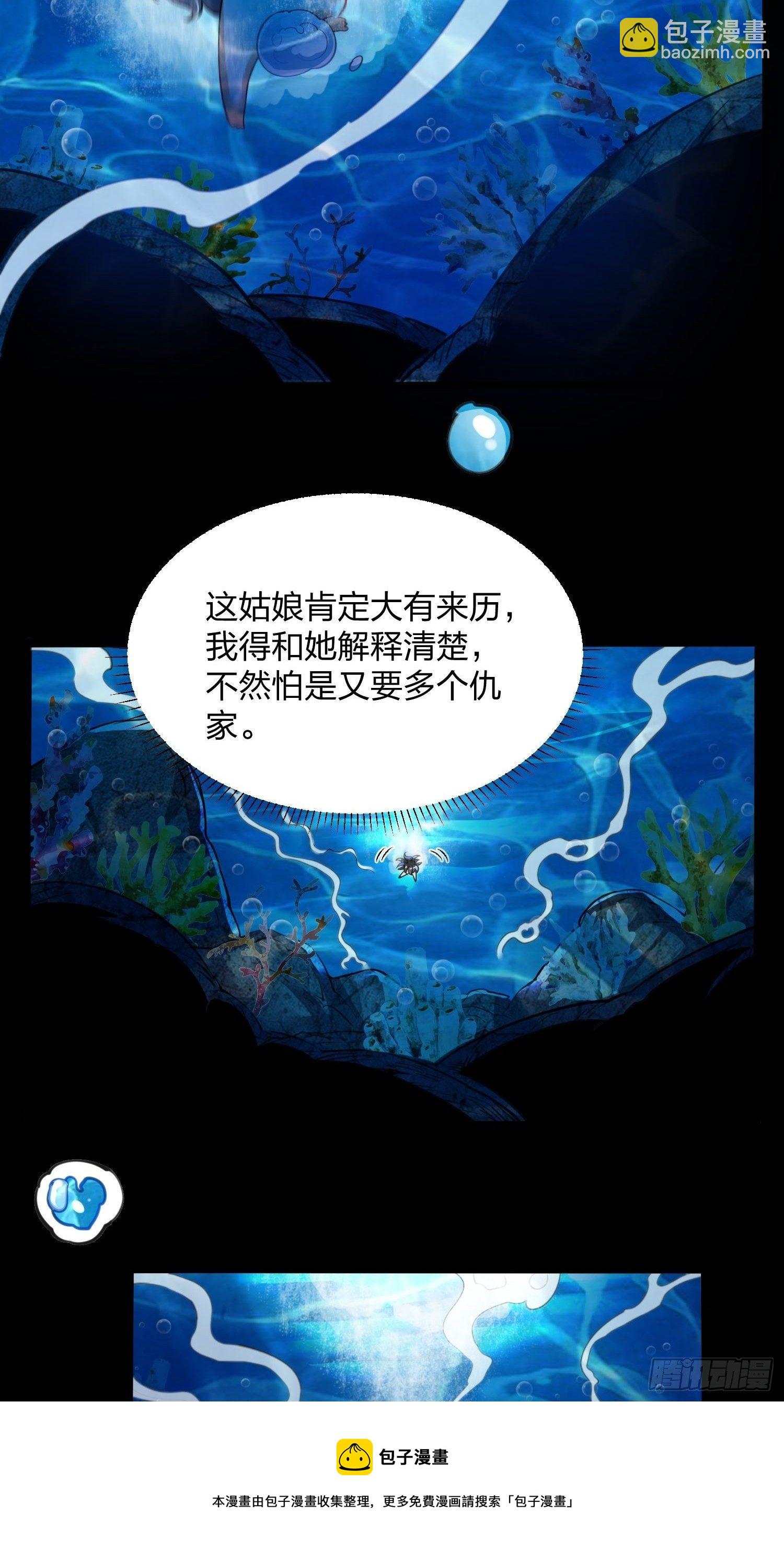 60、剑尘死了？-第60话