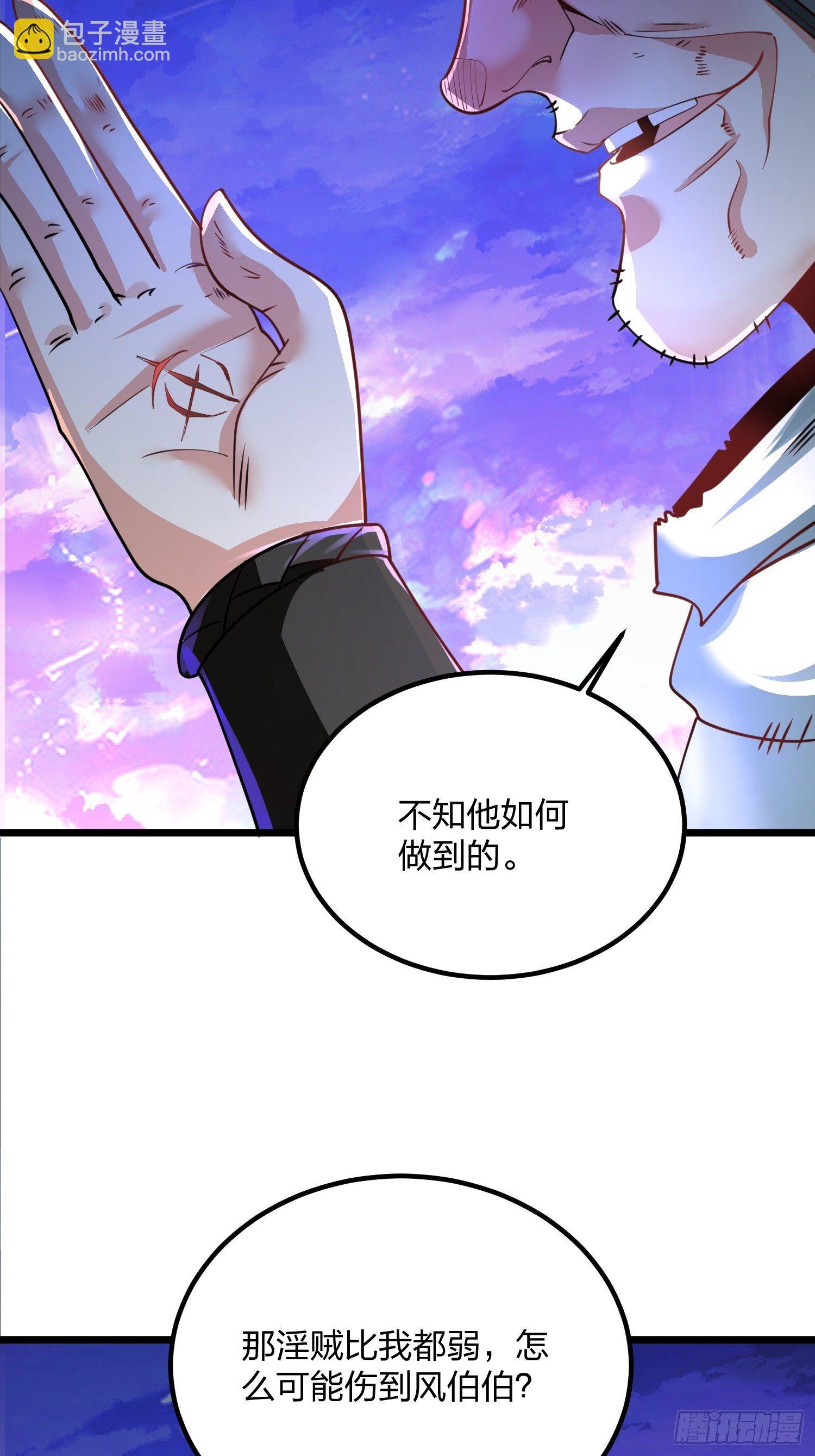 62、光明圣力-第62话