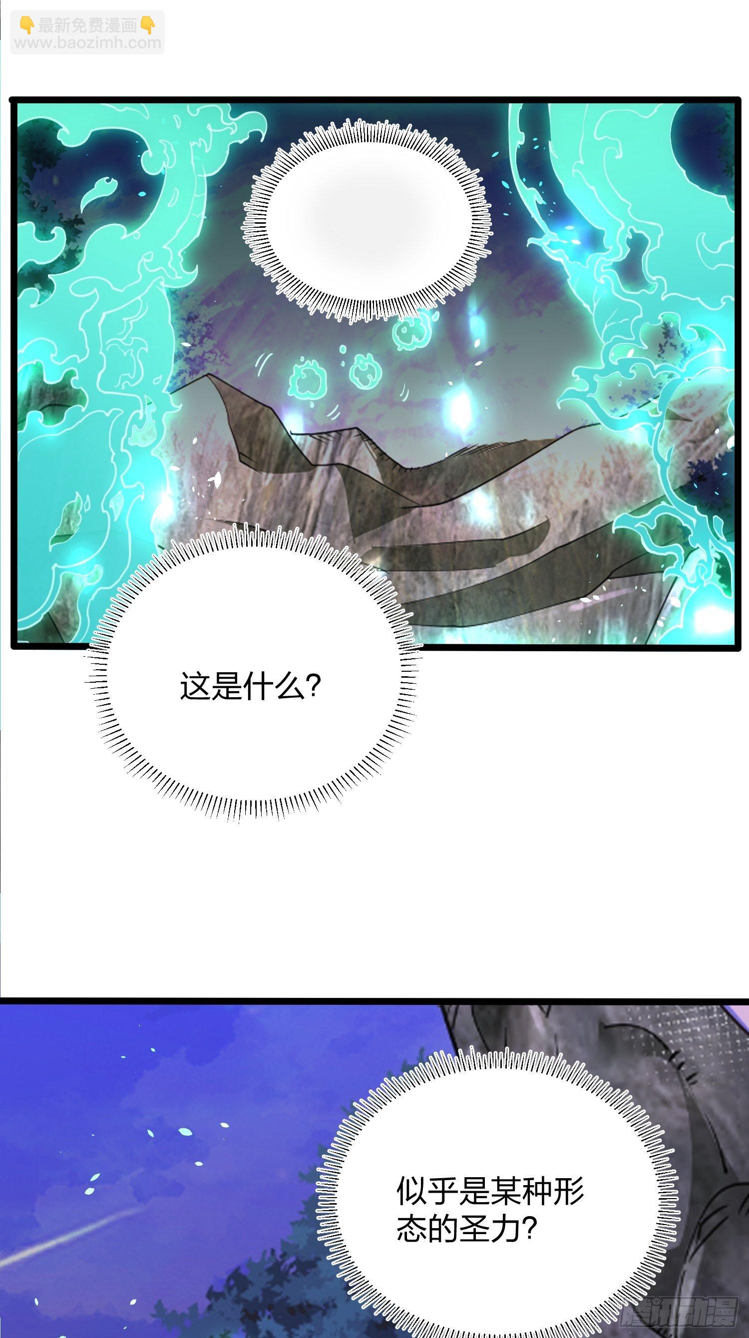 62、光明圣力-第62话