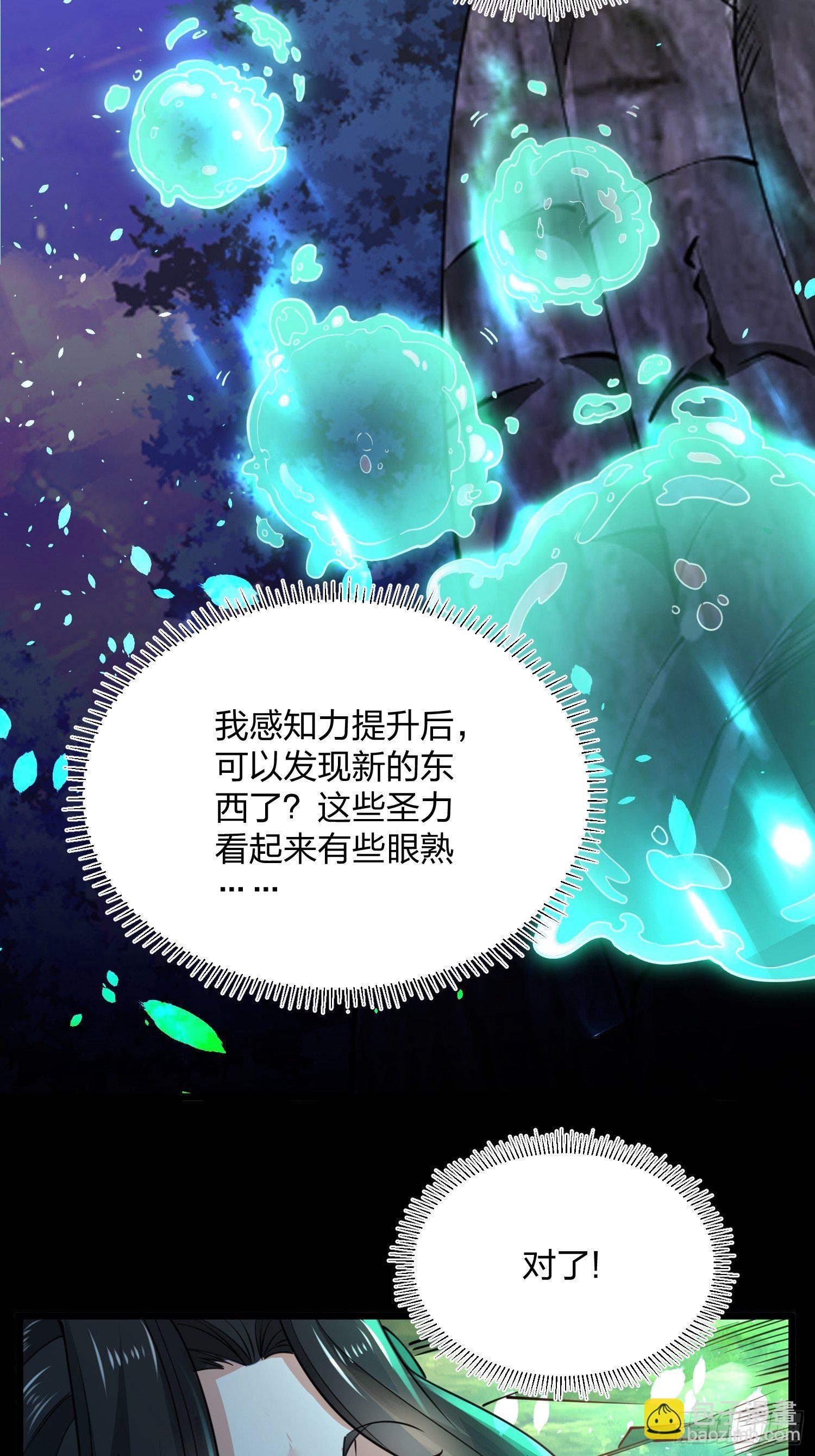 62、光明圣力-第62话