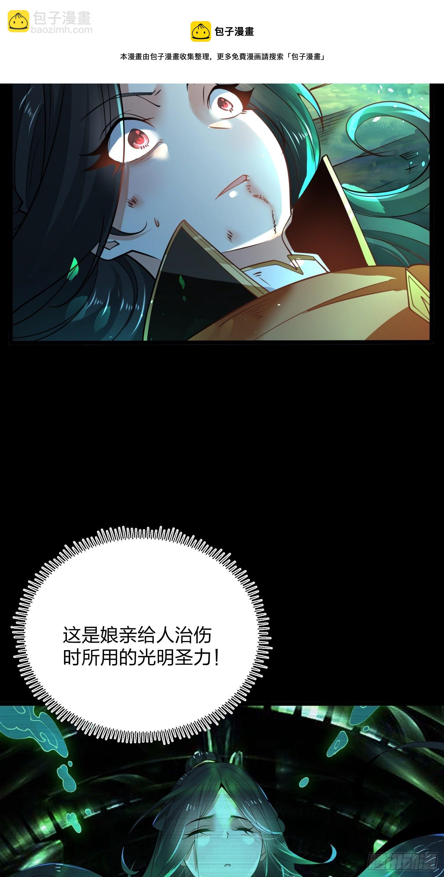 62、光明圣力-第62话