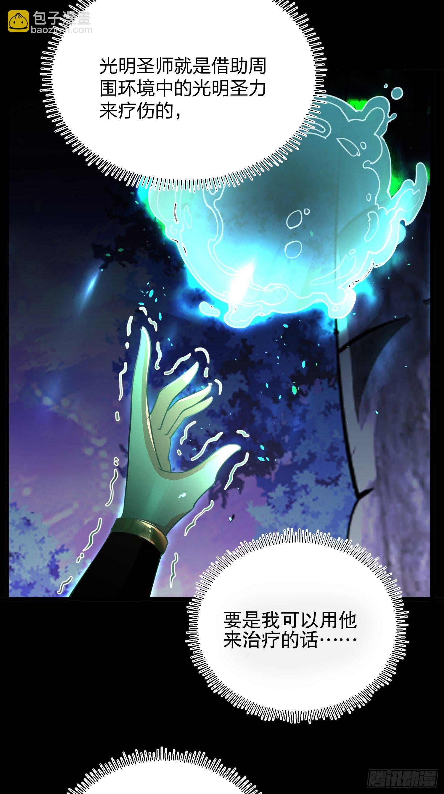 62、光明圣力-第62话
