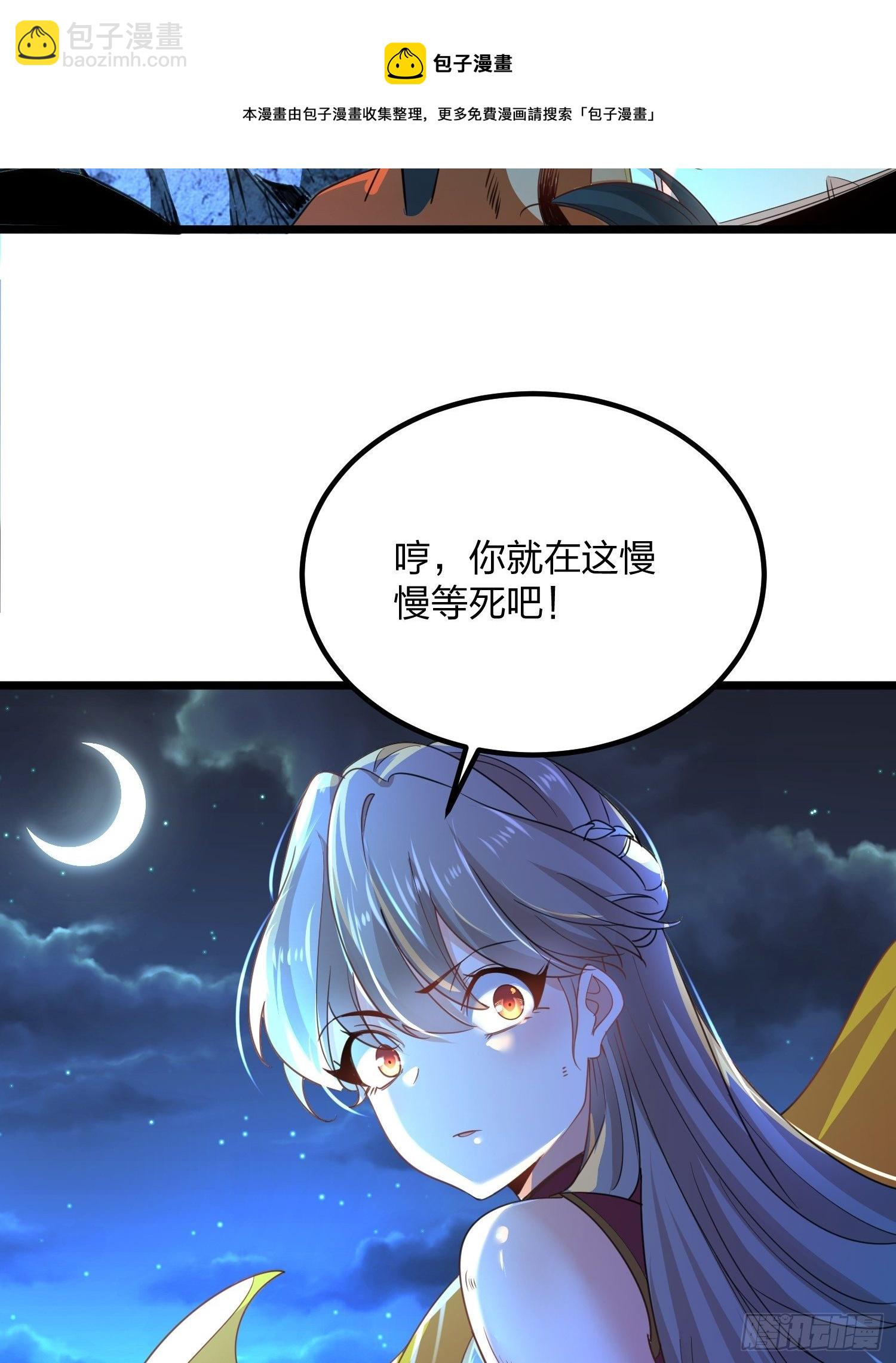62、光明圣力-第62话