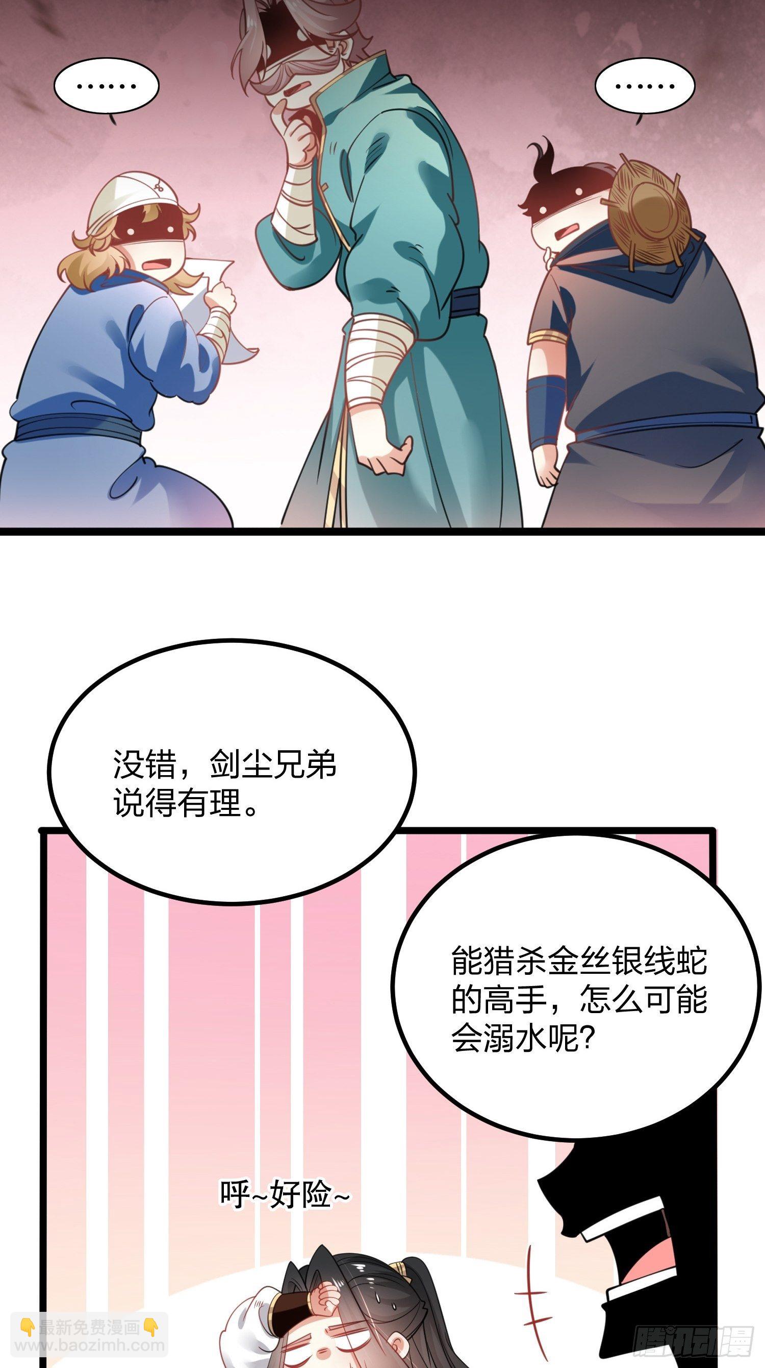 64、神秘白石-第64话