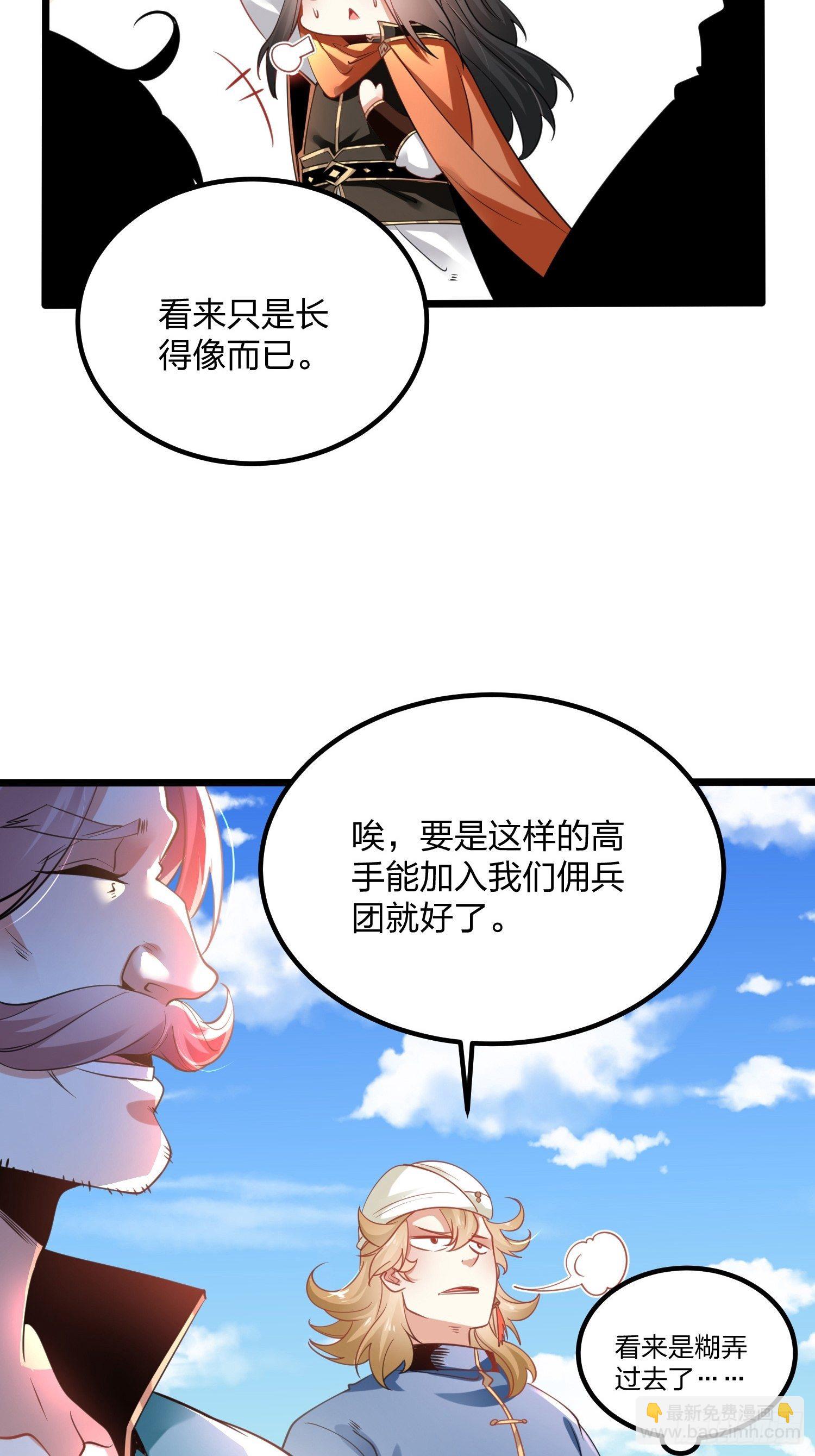 64、神秘白石-第64话