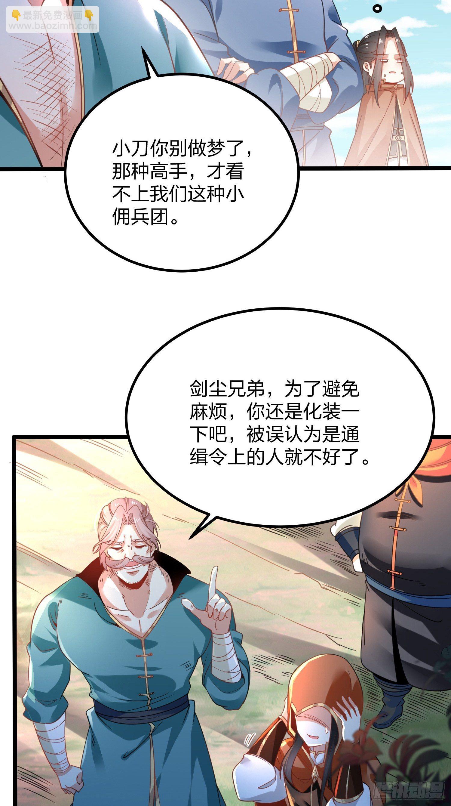 64、神秘白石-第64话