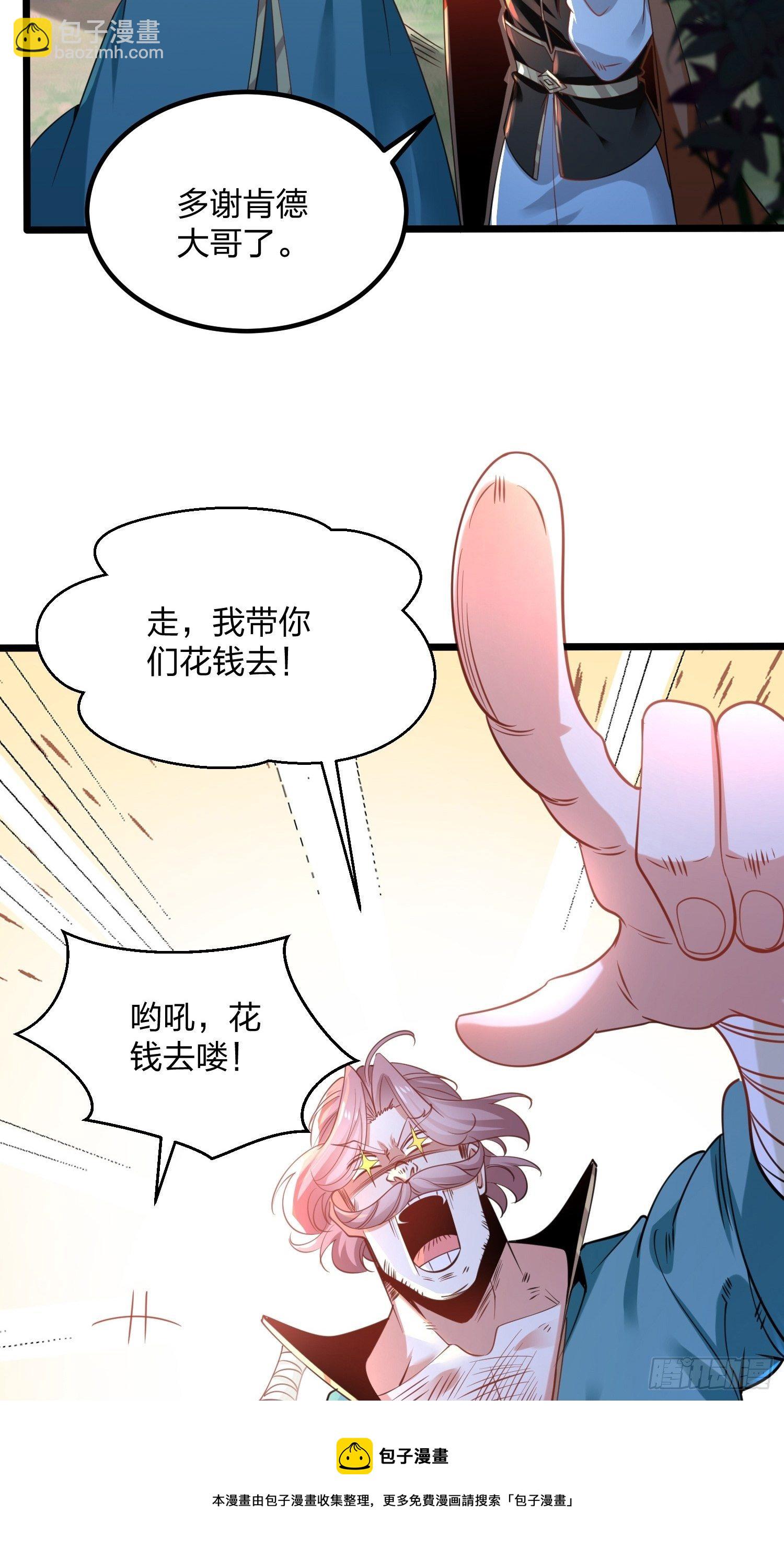 64、神秘白石-第64话