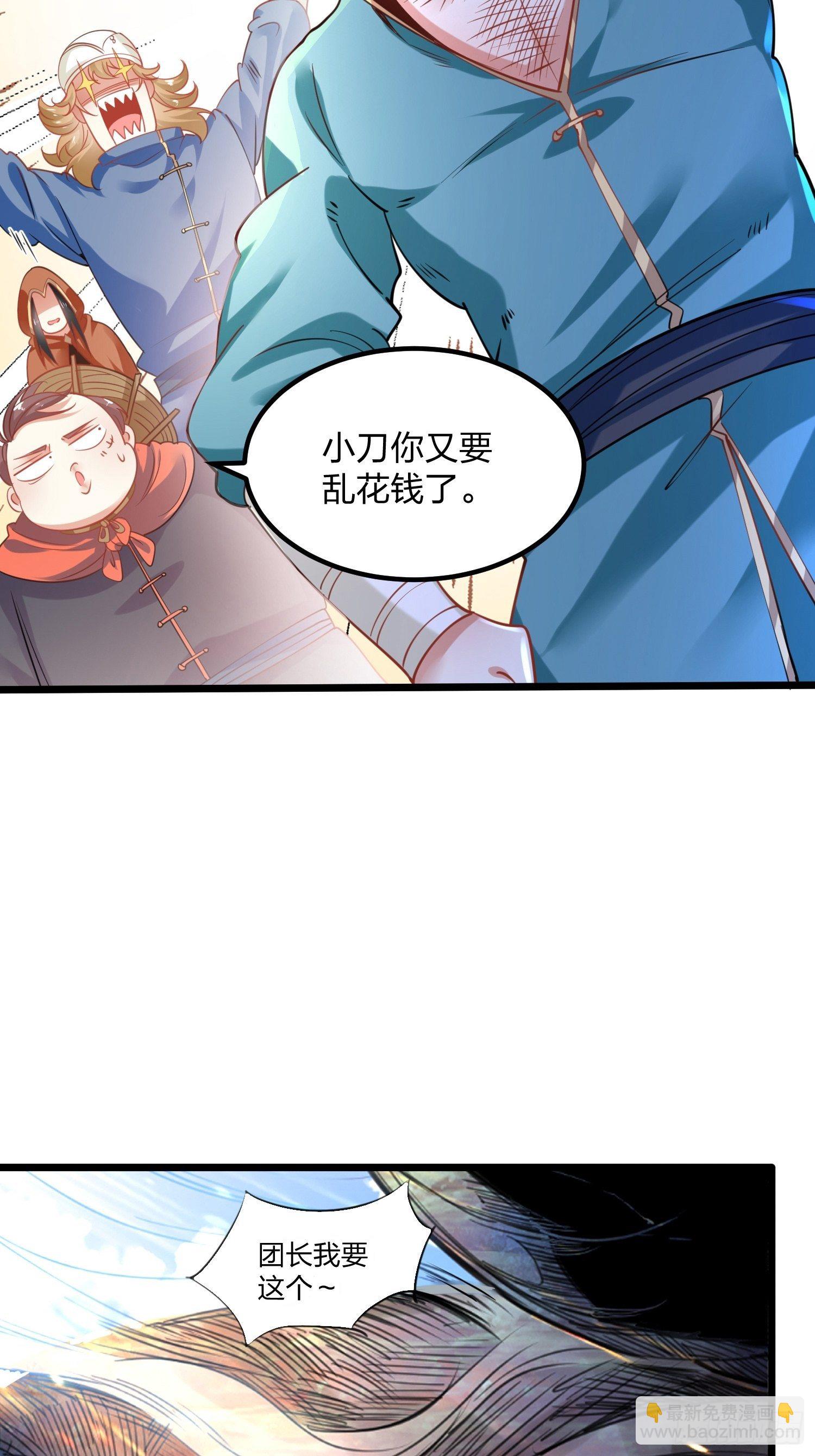 64、神秘白石-第64话