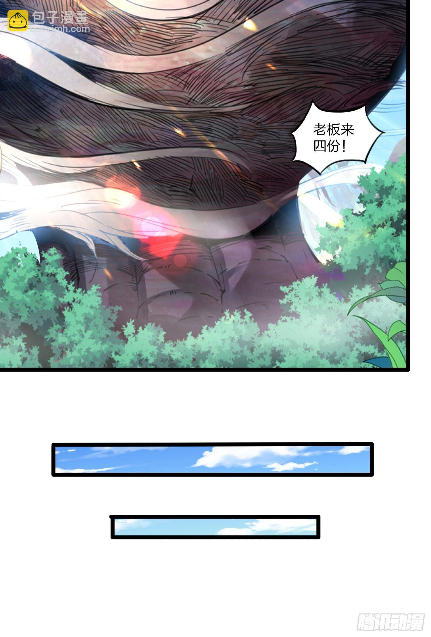 64、神秘白石-第64话