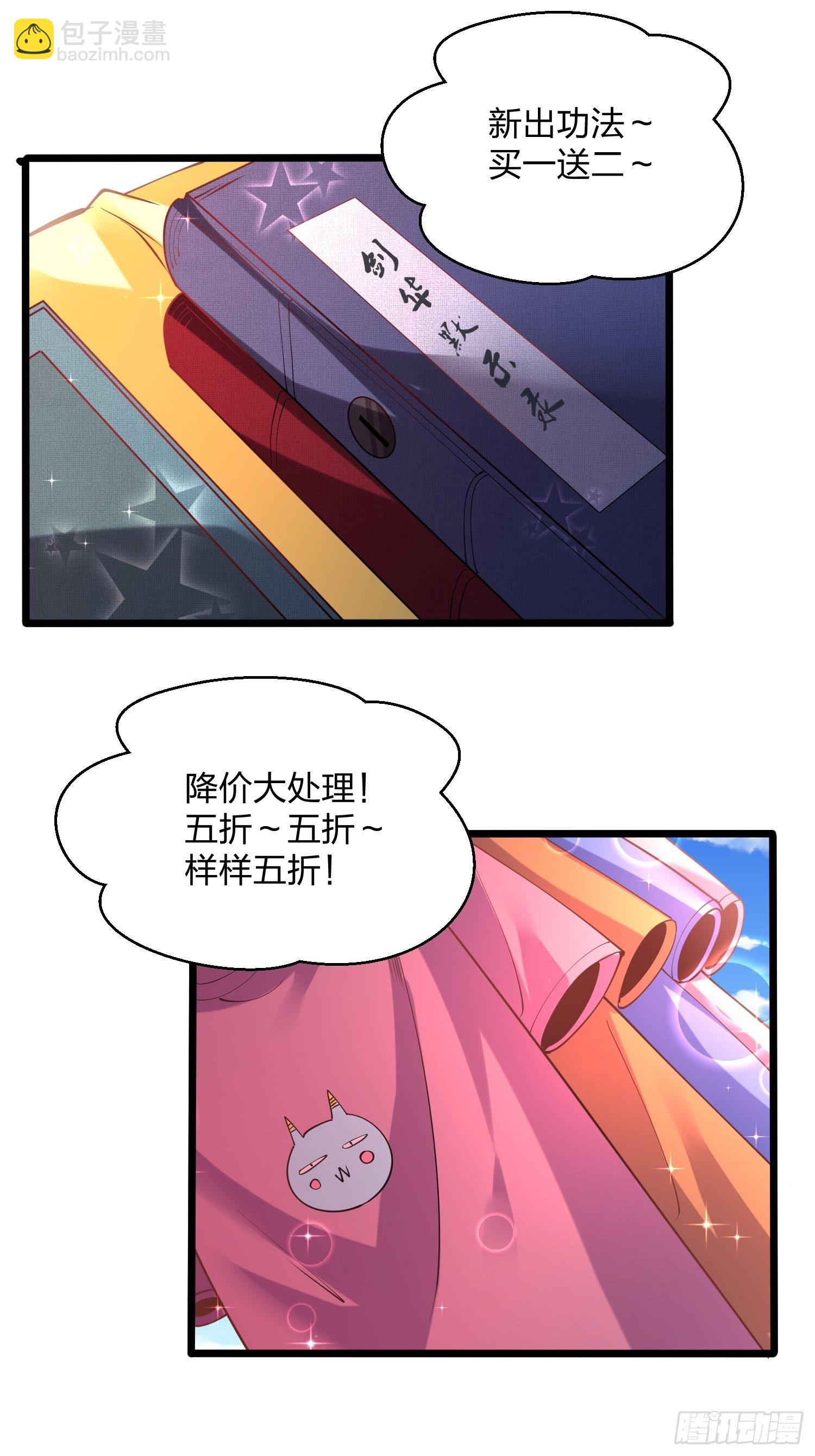 64、神秘白石-第64话