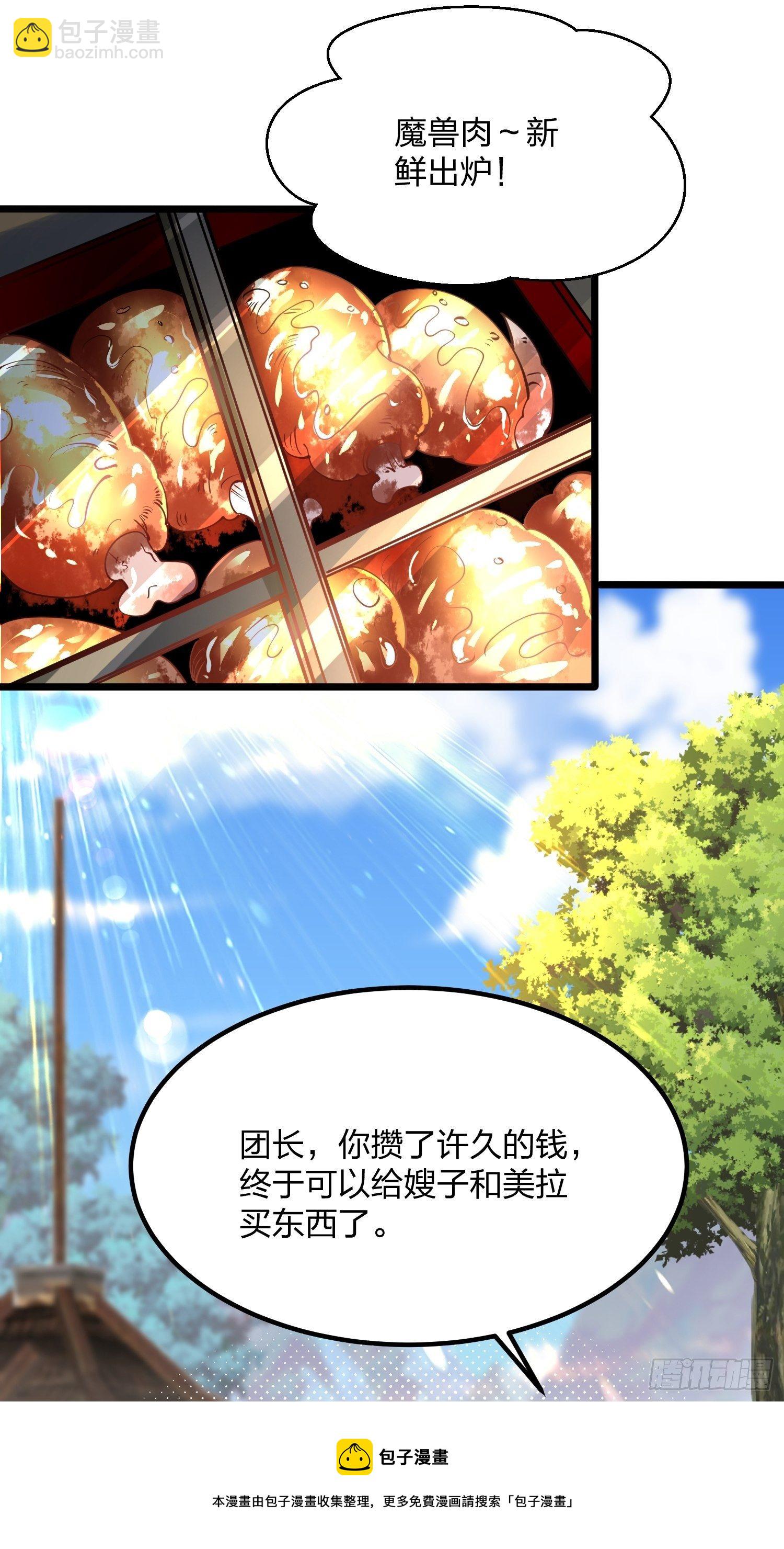 64、神秘白石-第64话