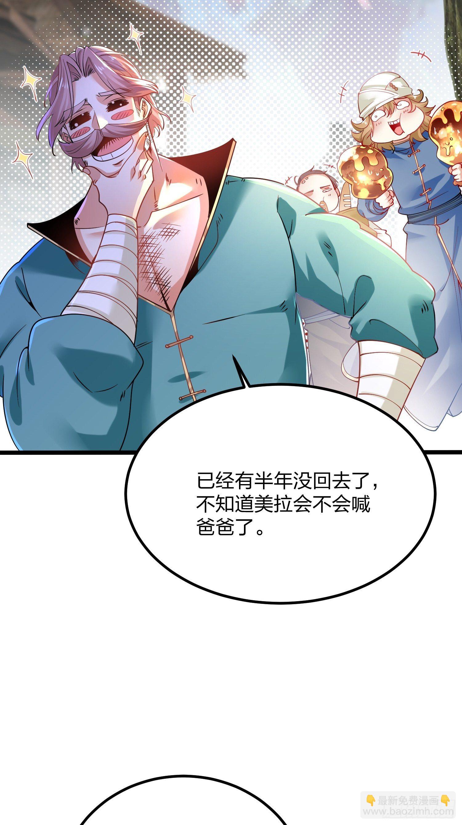 64、神秘白石-第64话