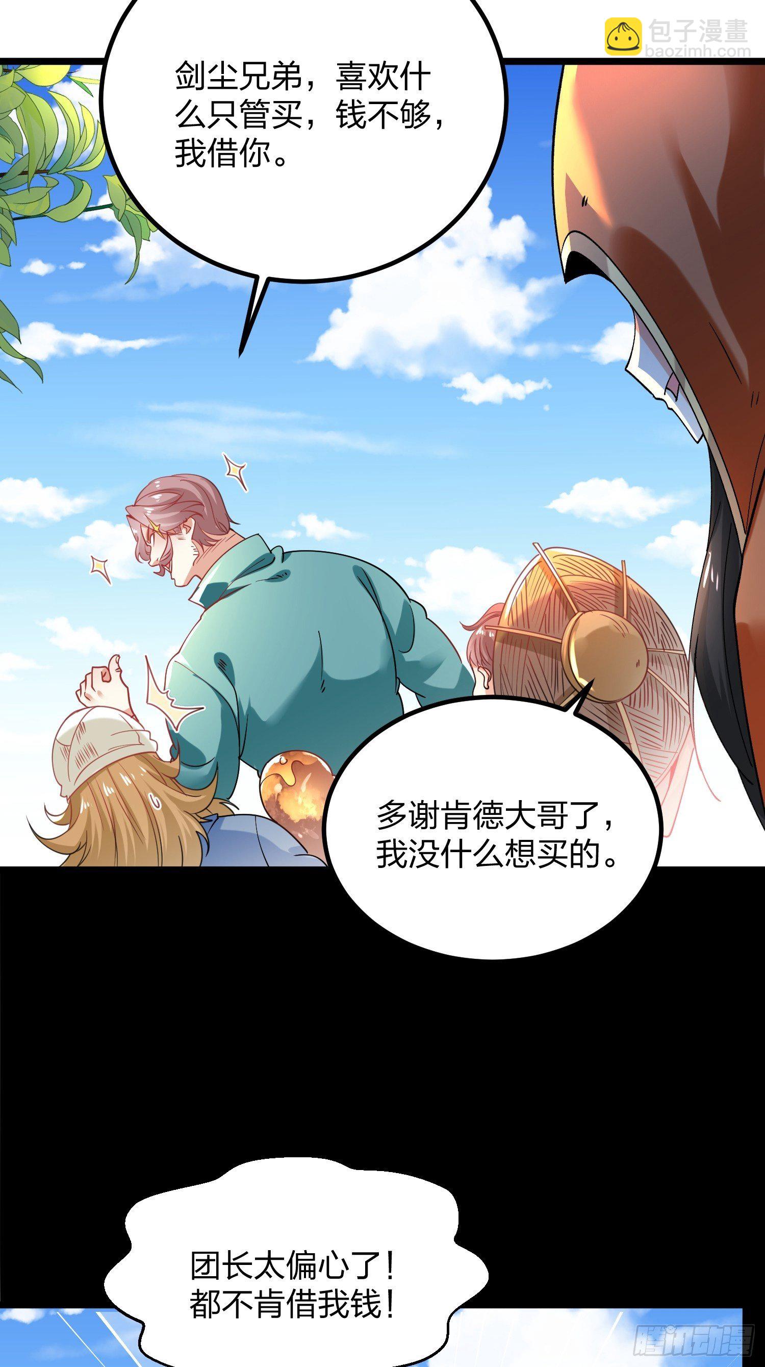 64、神秘白石-第64话