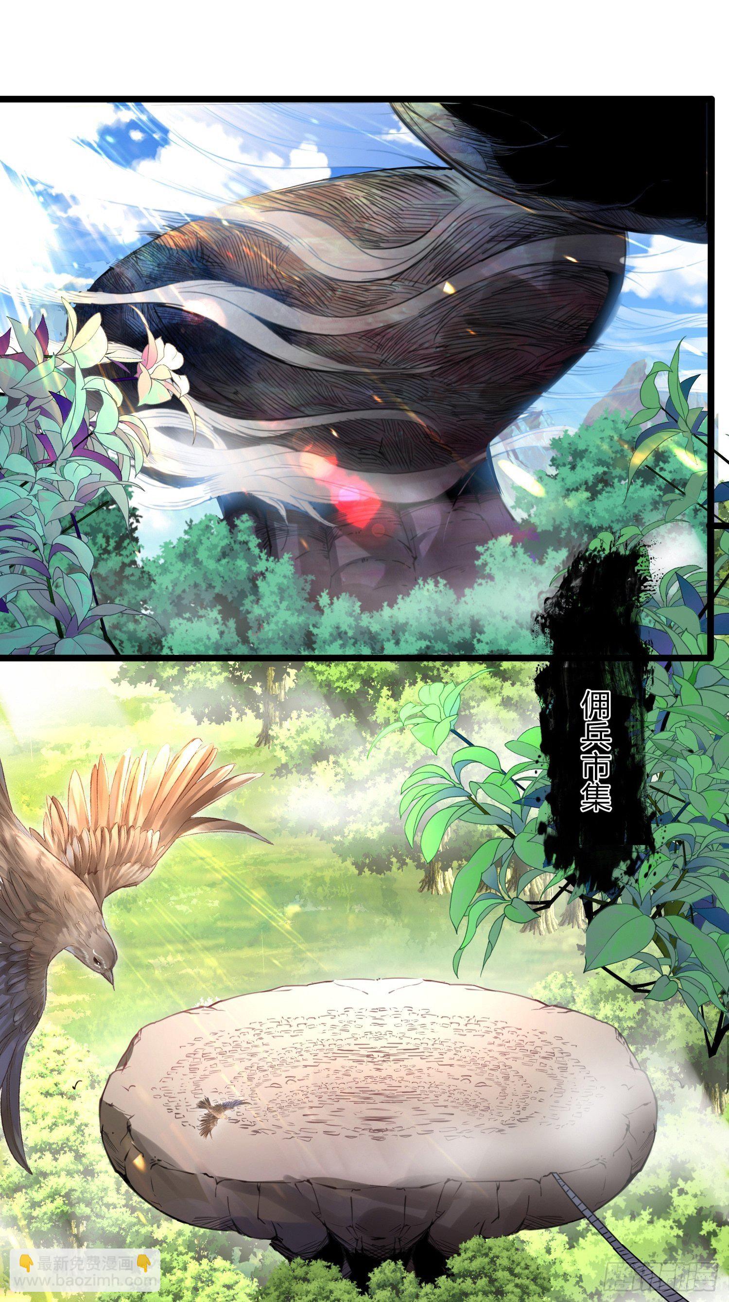 64、神秘白石-第64话