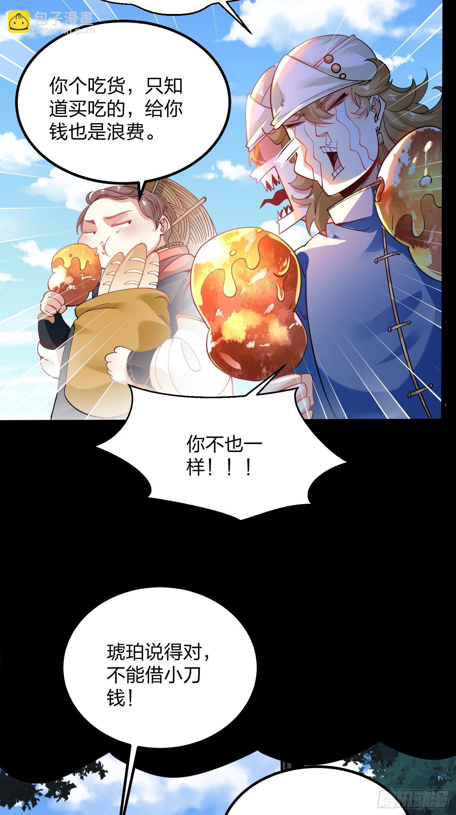 64、神秘白石-第64话