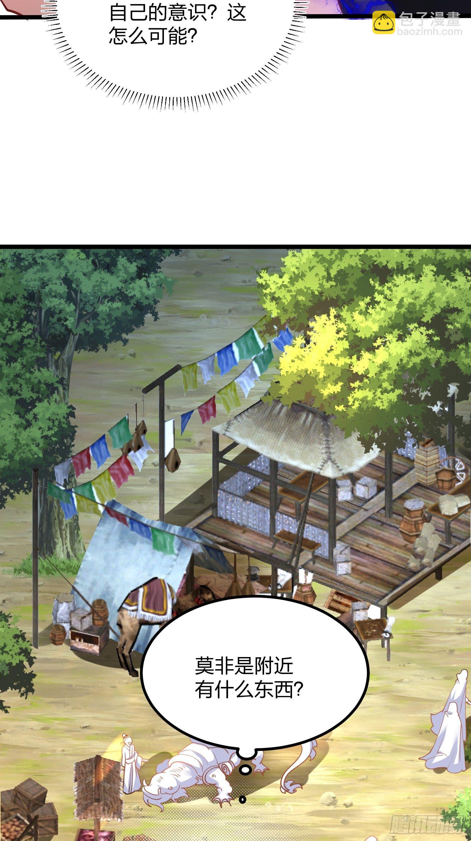 64、神秘白石-第64话