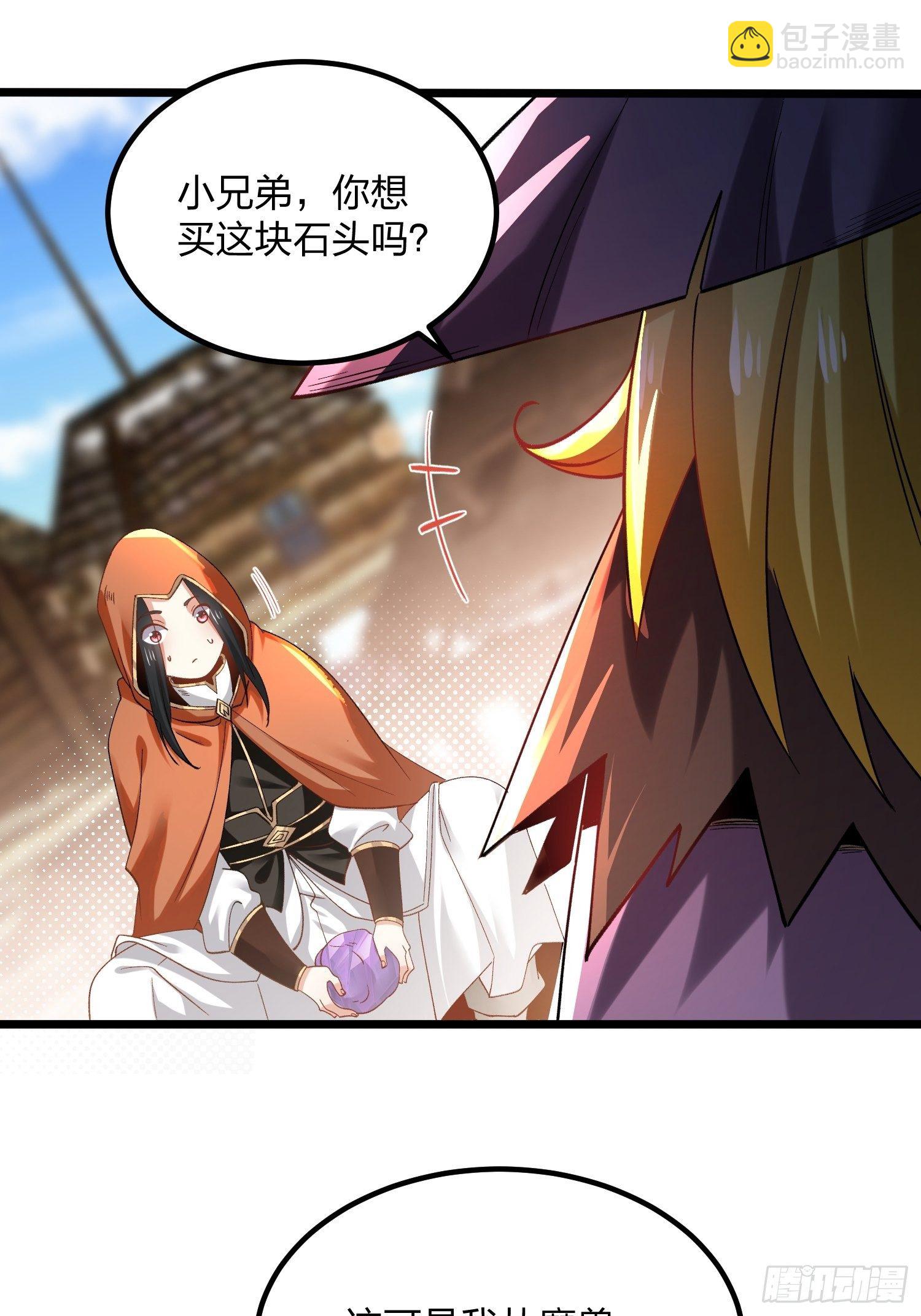 64、神秘白石-第64话