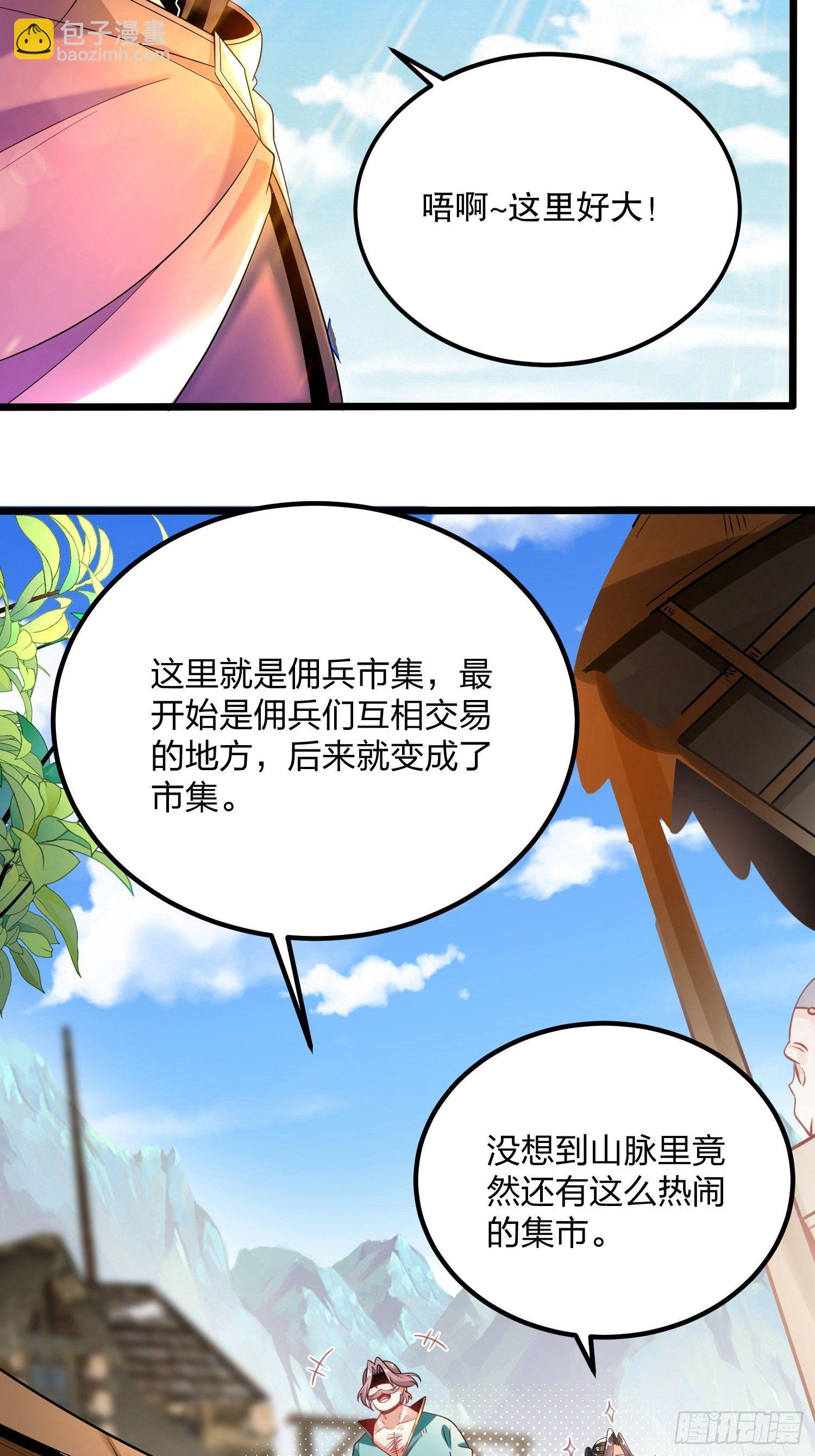 64、神秘白石-第64话