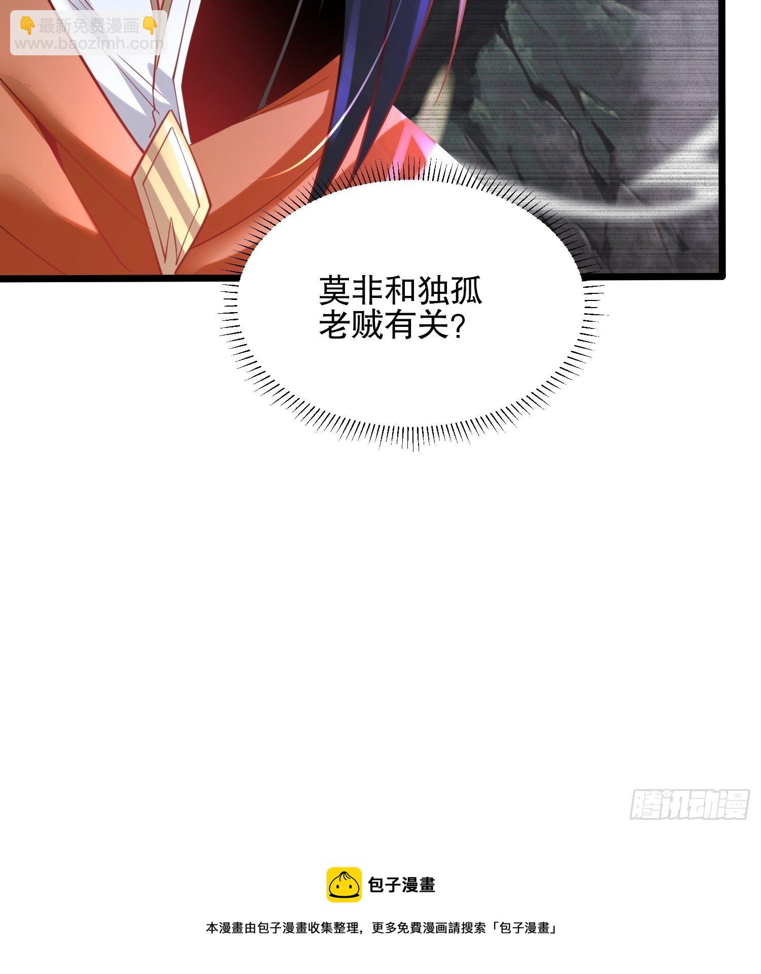 64、神秘白石-第64话