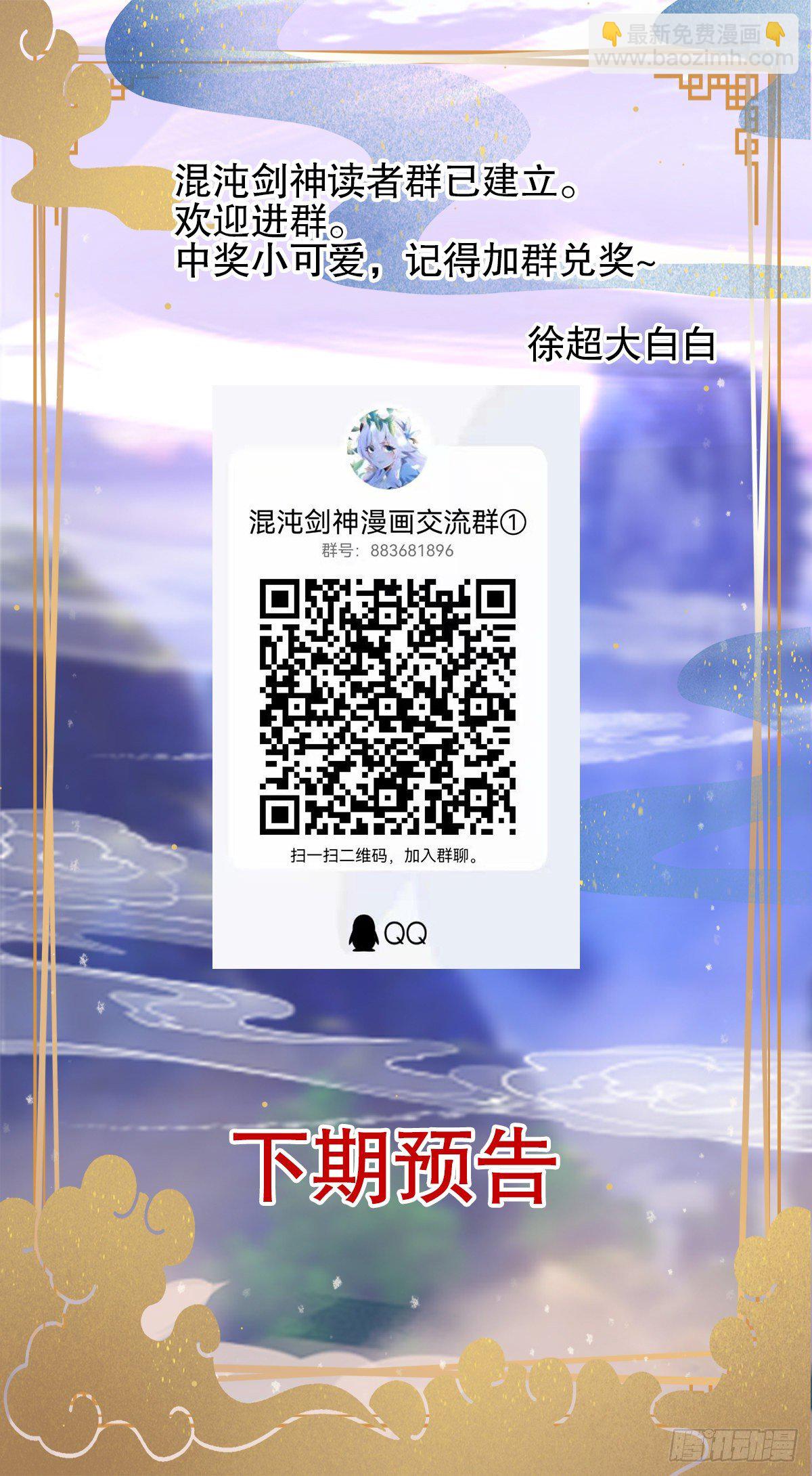 64、神秘白石-第64话