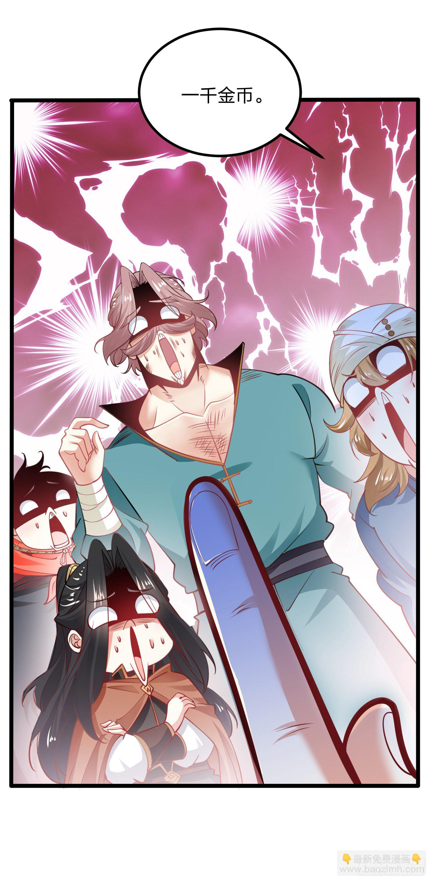 64、神秘白石-第64话