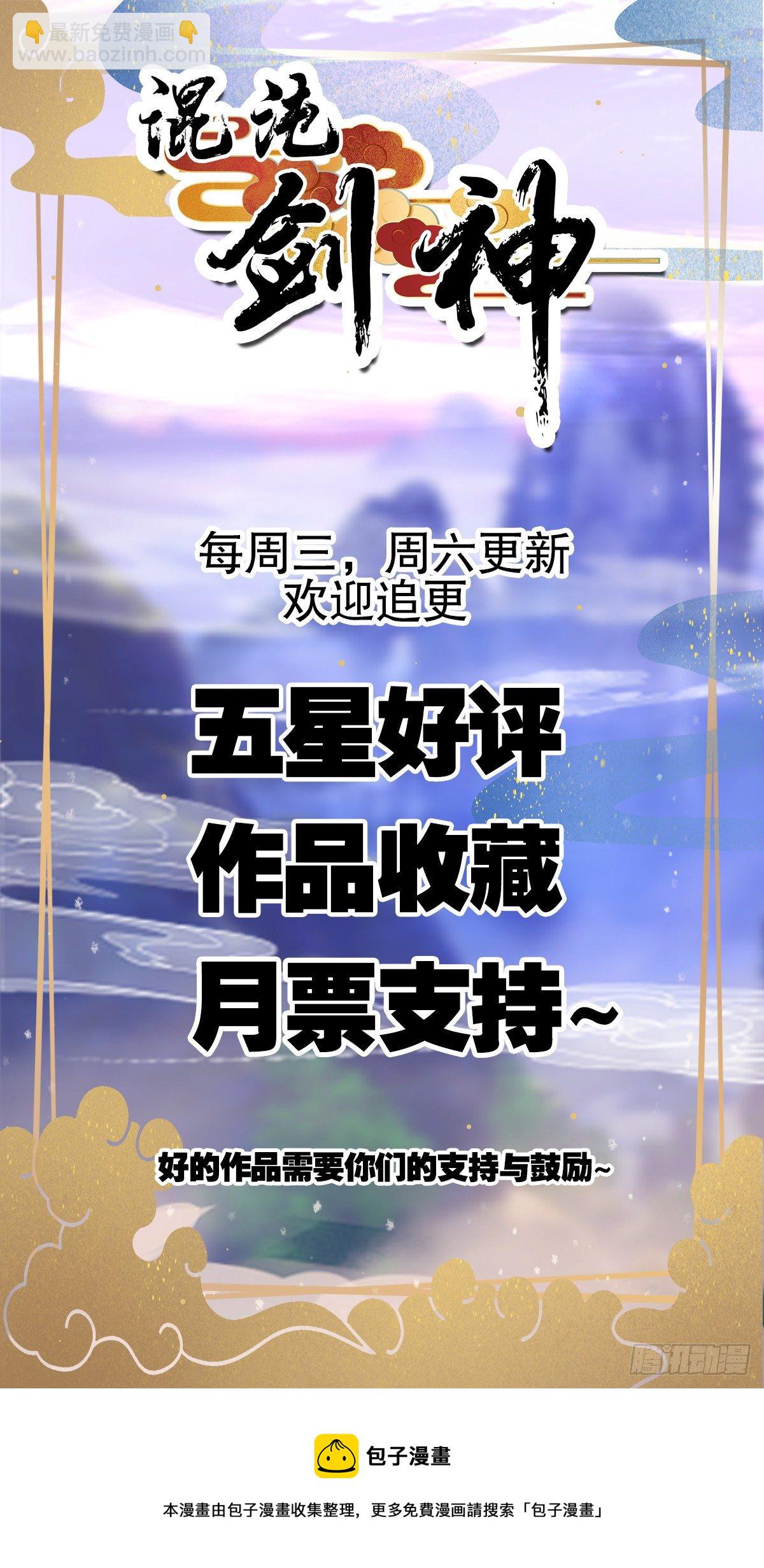 64、神秘白石-第64话