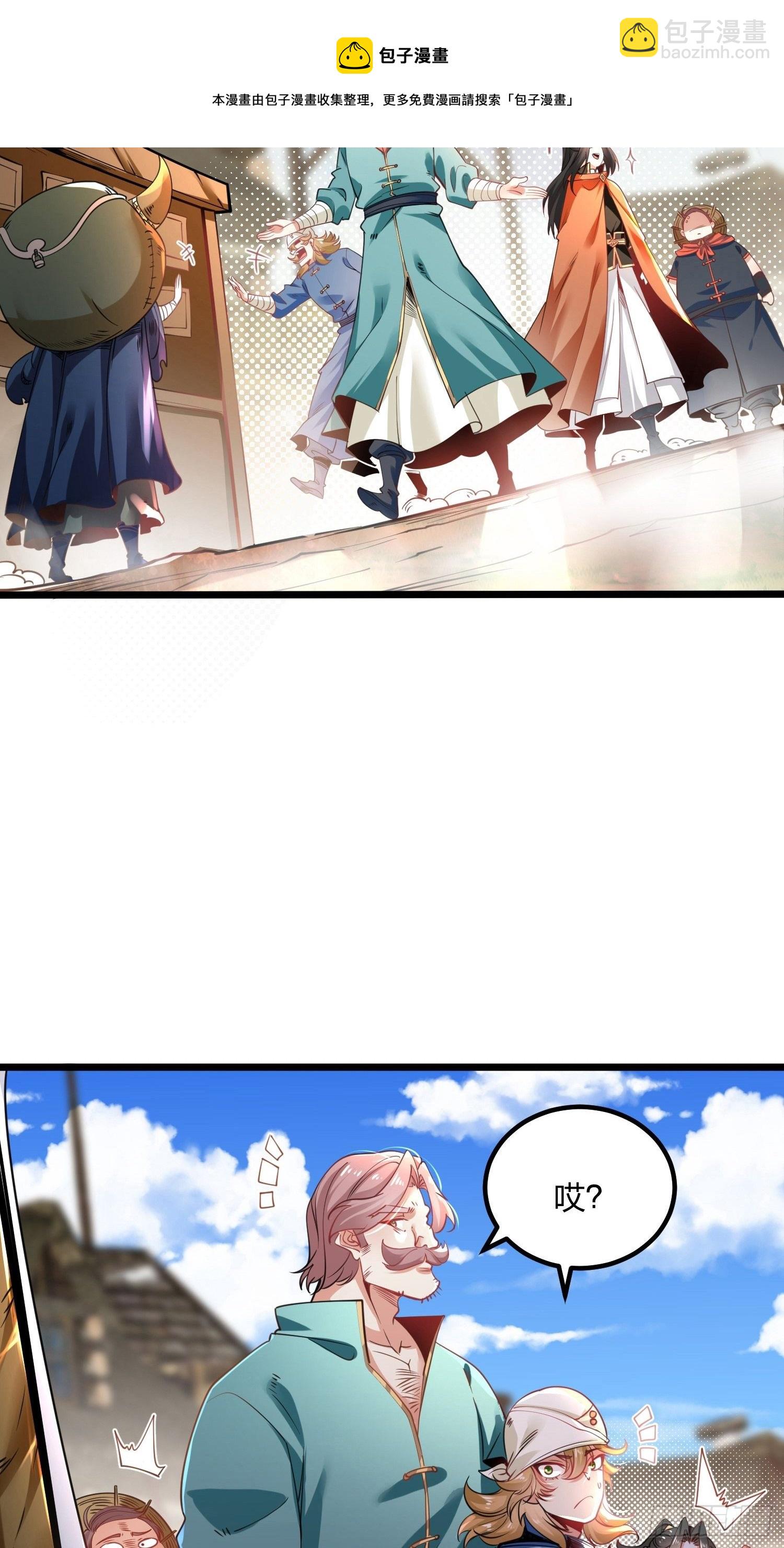 64、神秘白石-第64话
