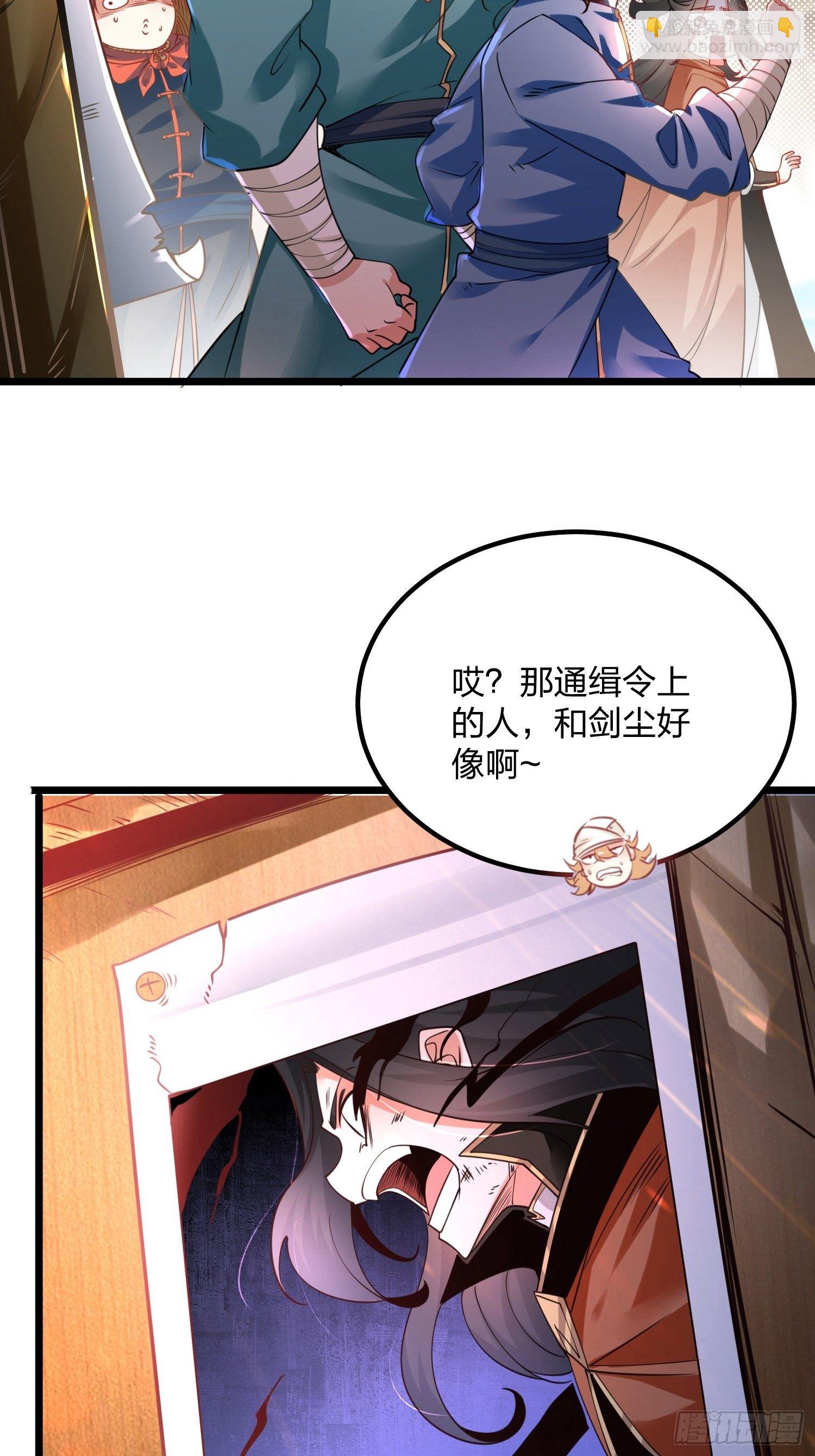 64、神秘白石-第64话