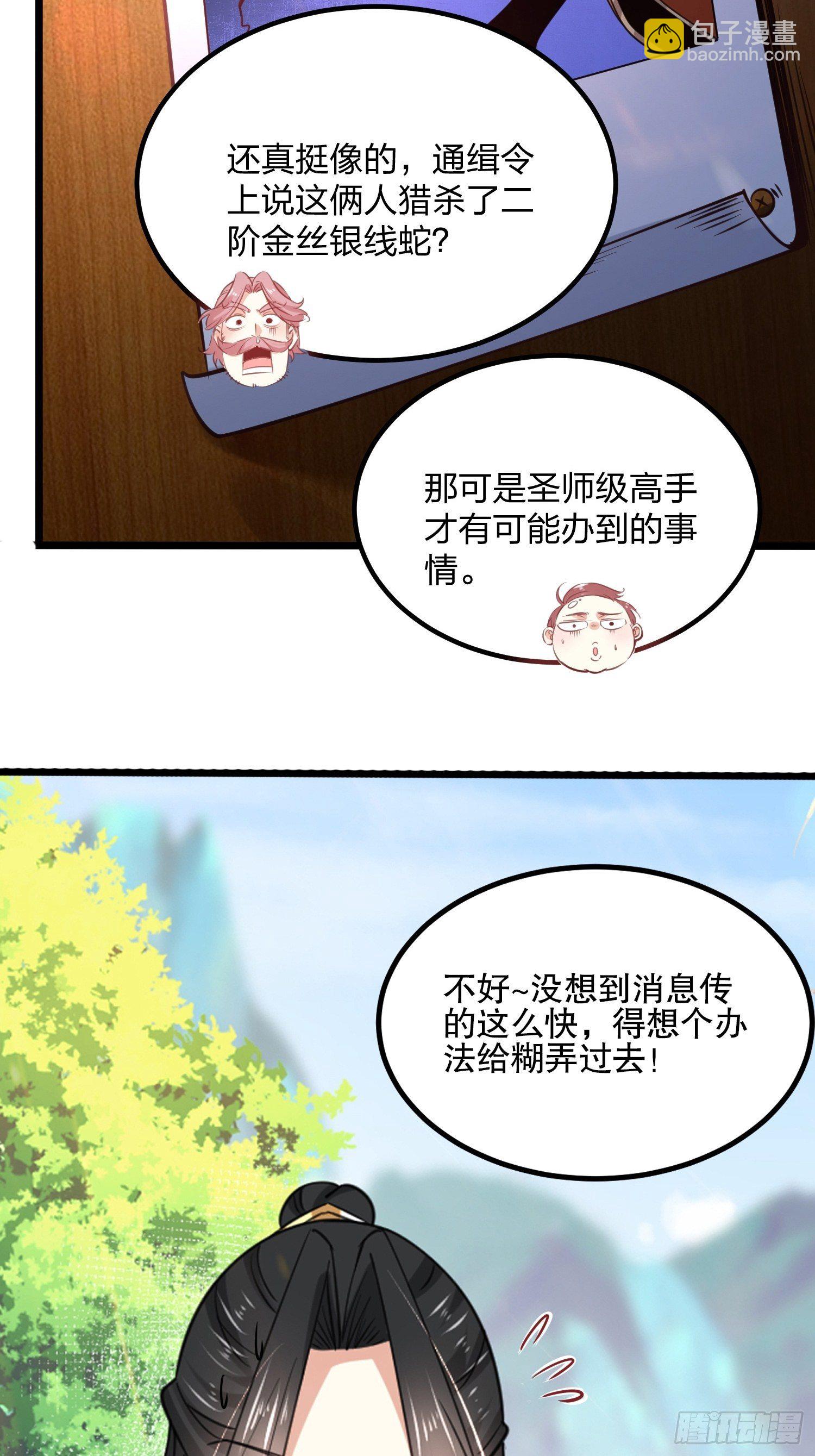 64、神秘白石-第64话