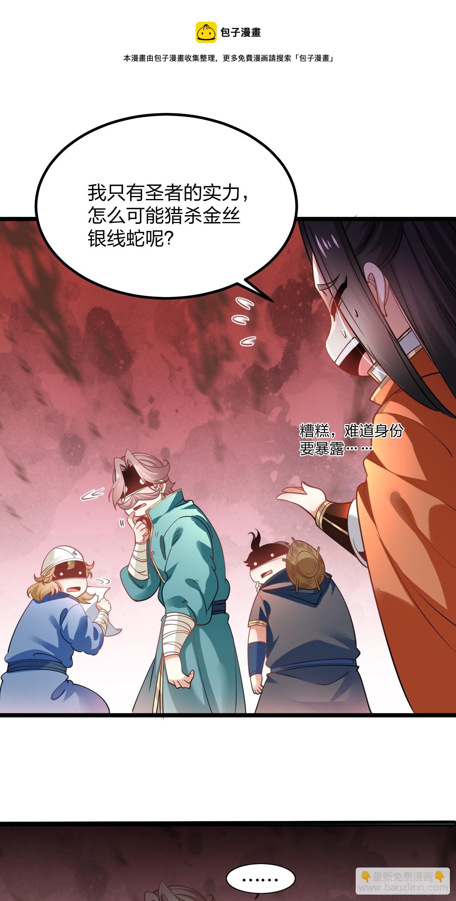 64、神秘白石-第64话