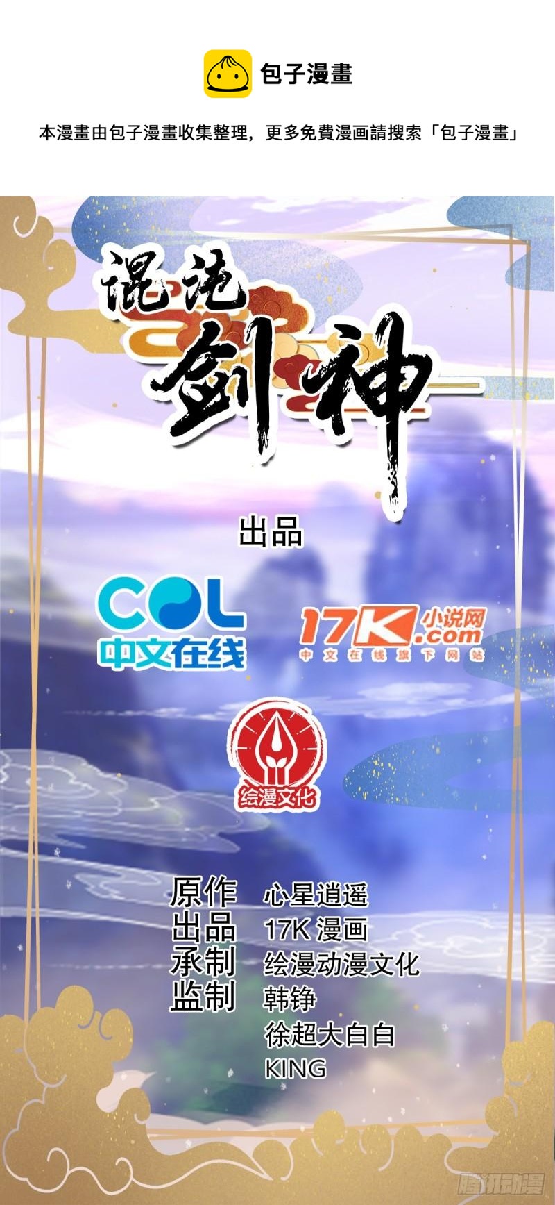 66、美女不够，萌宠来凑(1/2)-第66话