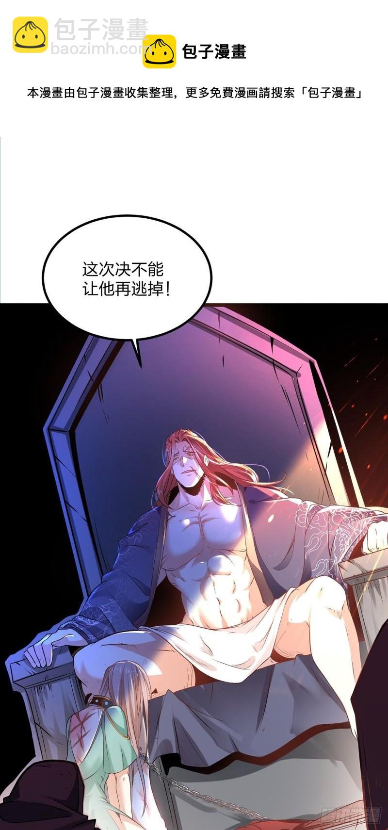 66、美女不够，萌宠来凑(1/2)-第66话