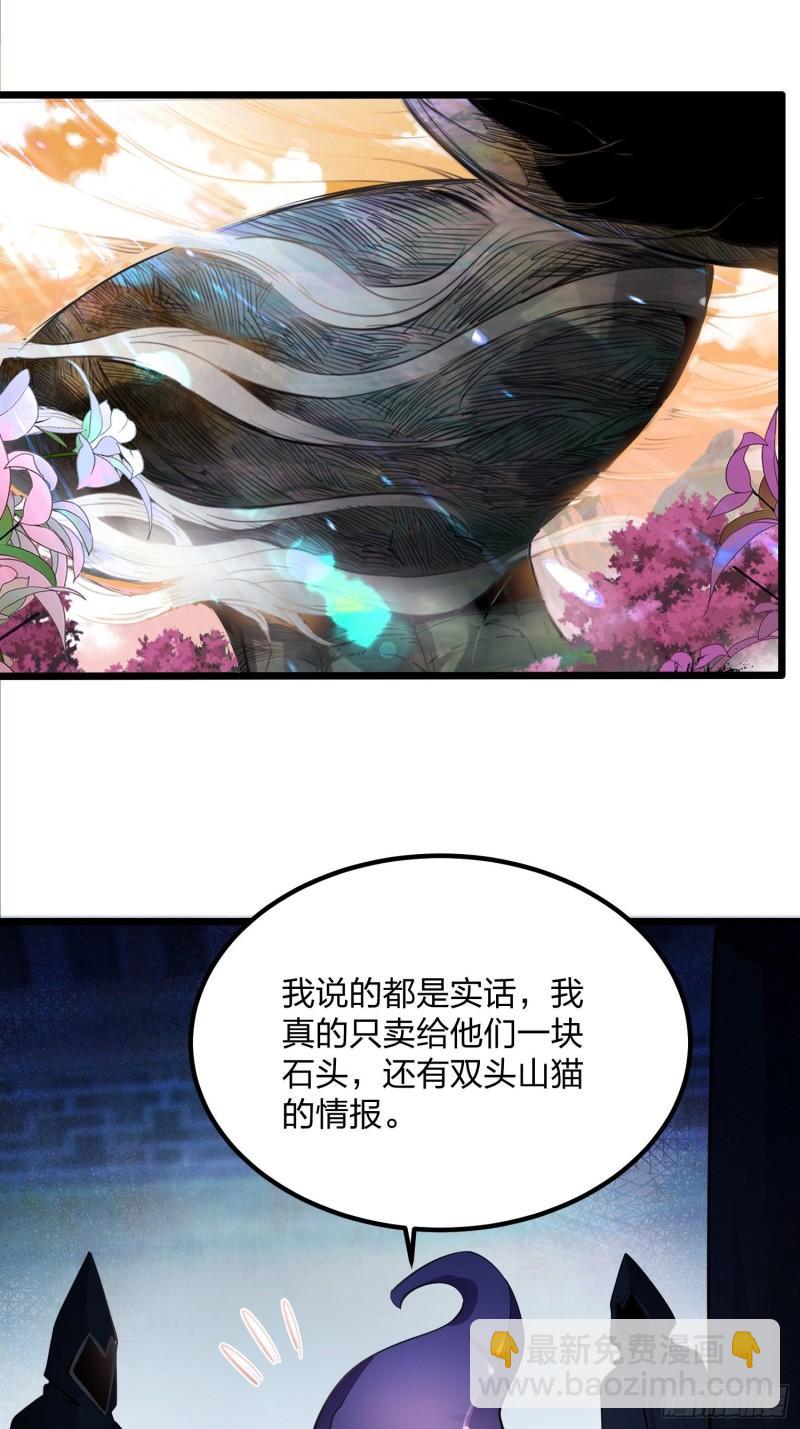 66、美女不够，萌宠来凑(1/2)-第66话