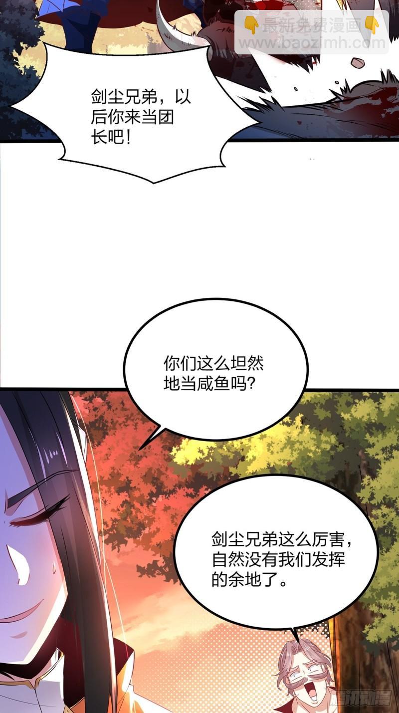 66、美女不够，萌宠来凑(1/2)-第66话