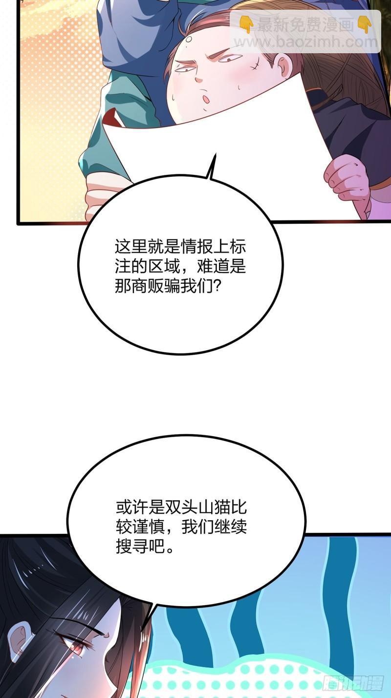 66、美女不够，萌宠来凑(1/2)-第66话