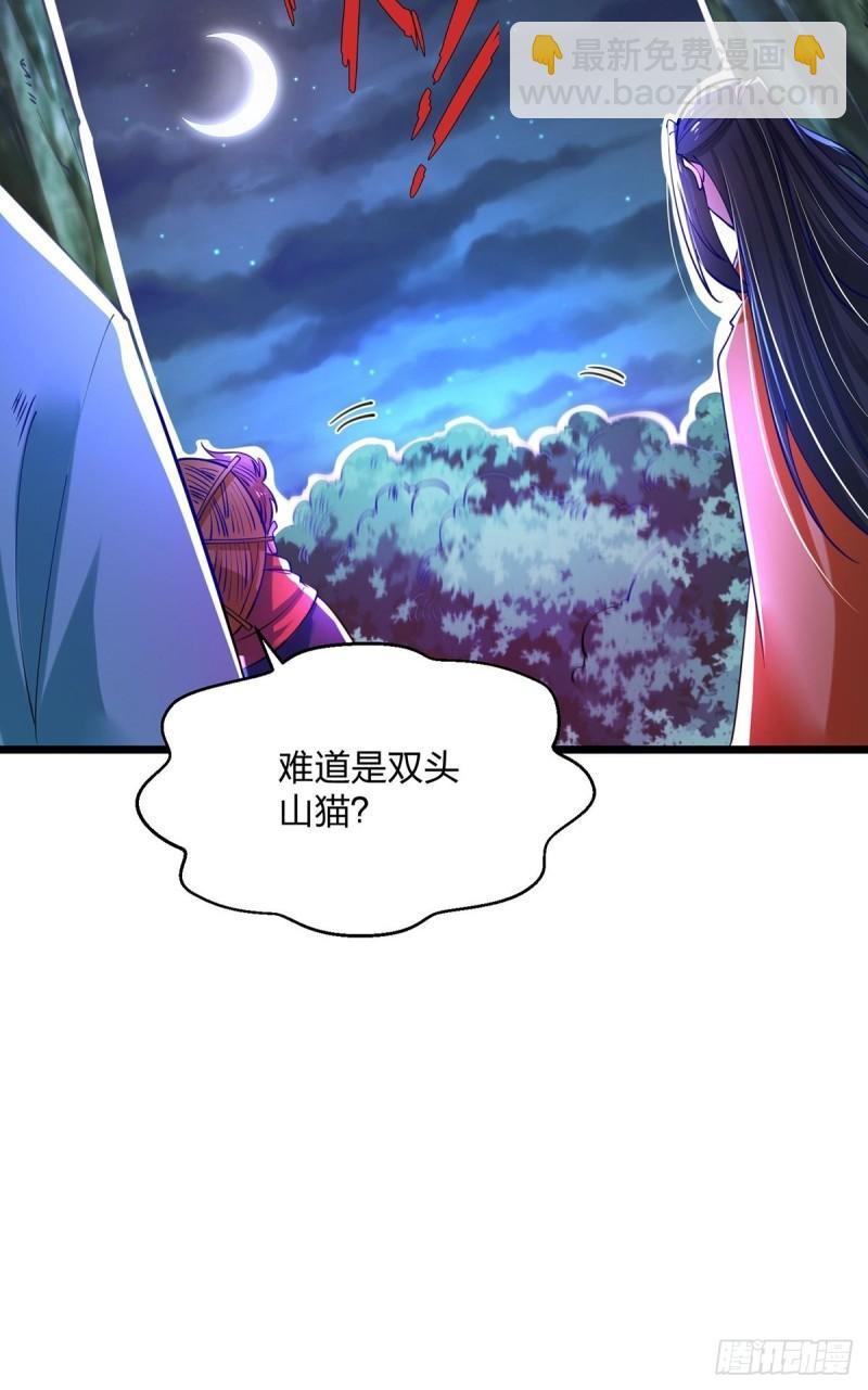 66、美女不够，萌宠来凑(1/2)-第66话