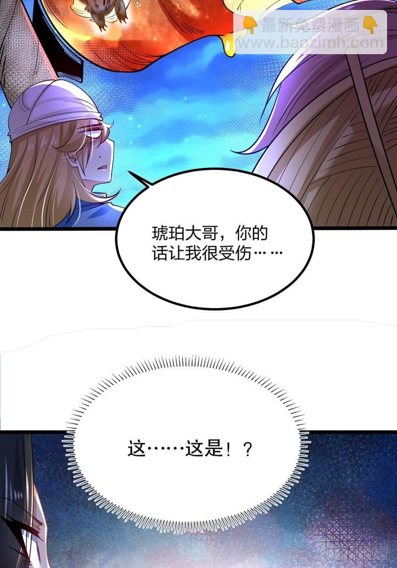66、美女不够，萌宠来凑(1/2)-第66话