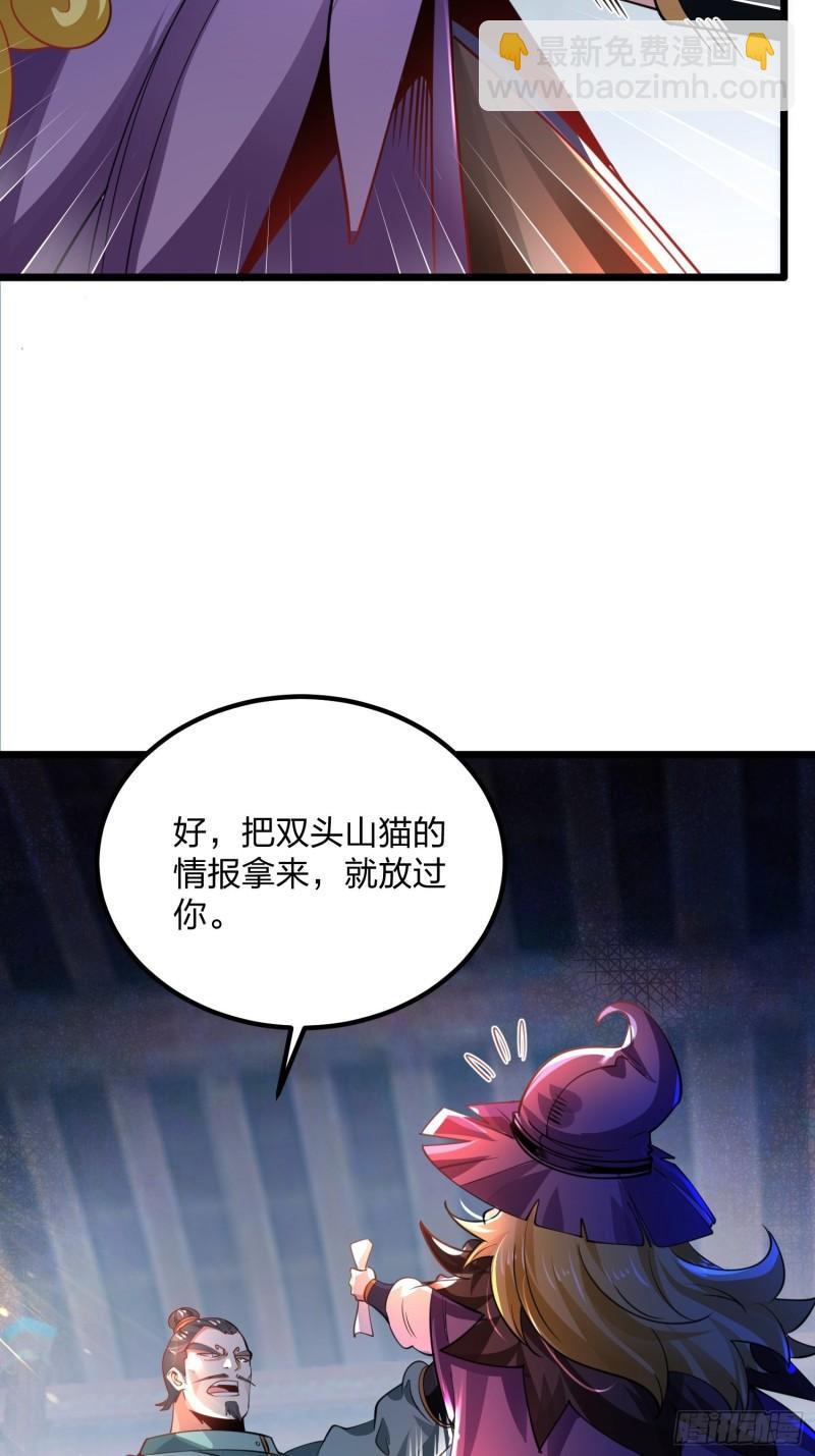66、美女不够，萌宠来凑(1/2)-第66话